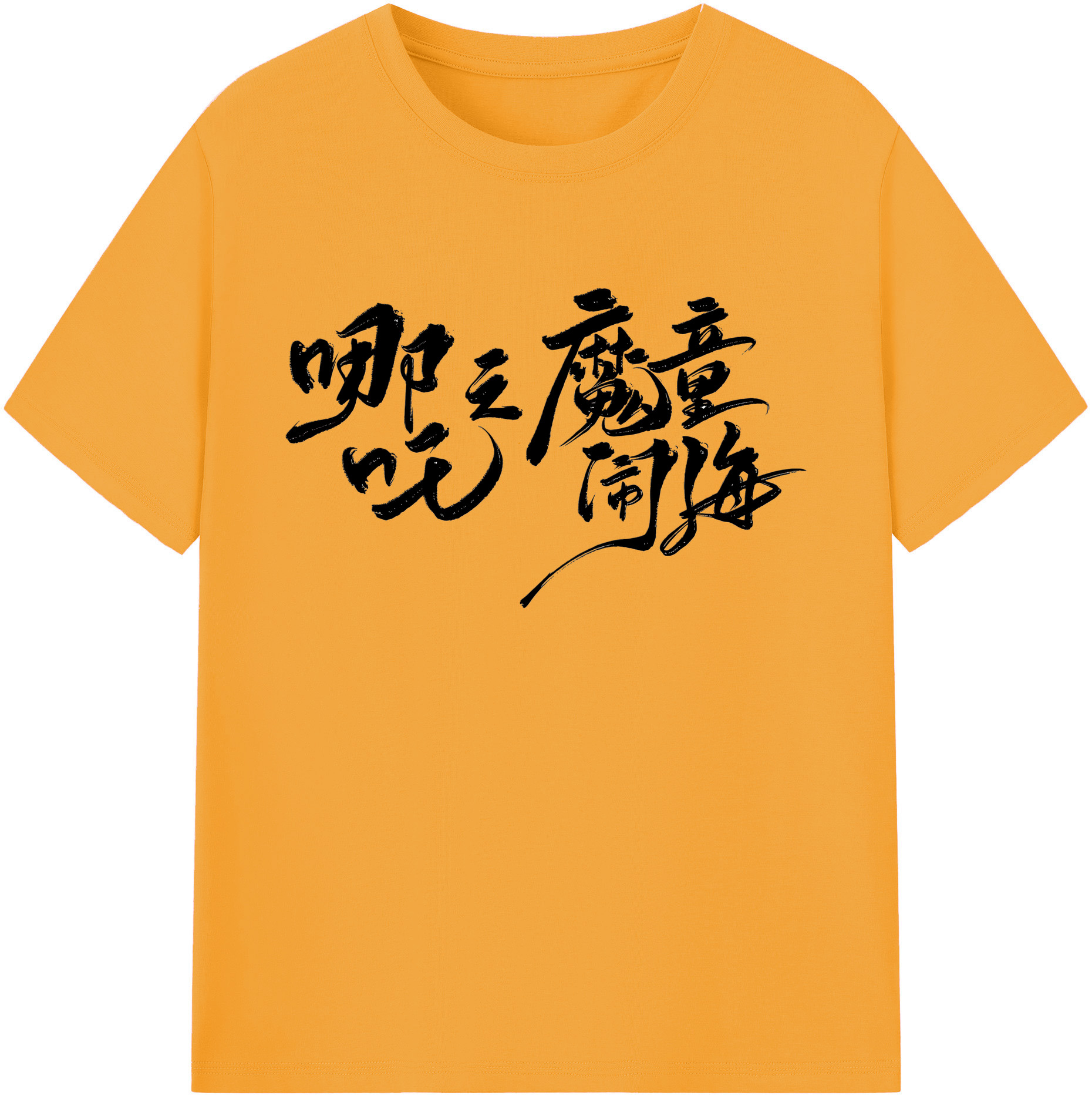 （画像用） Ne Zha 2 ナタ 魔童の大暴れ 綿100％ メンズ半袖Tシャツ｜肌触りやわらか＆通気性