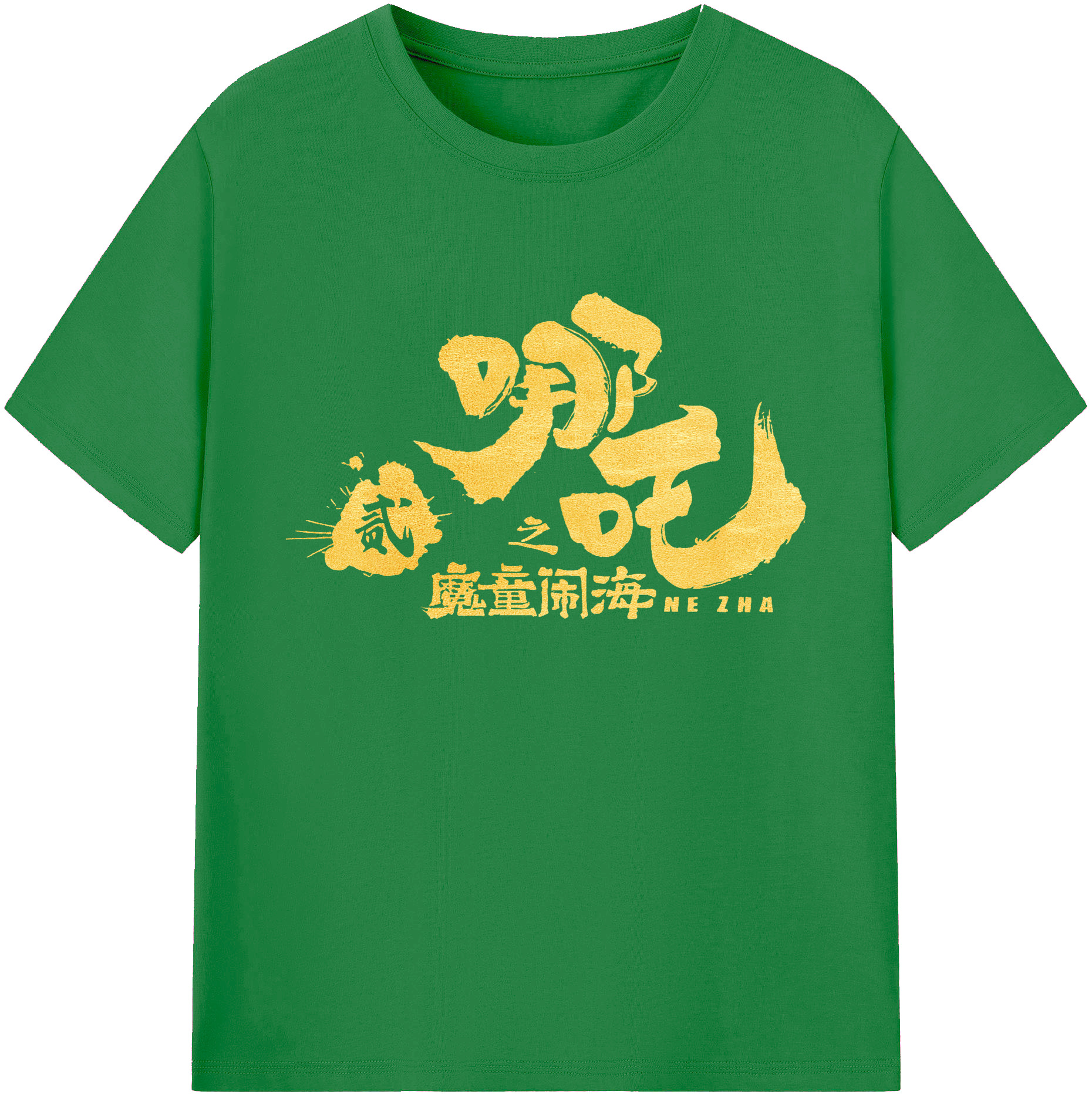 （画像用） Ne Zha 2 ナタ 魔童の大暴れ 綿100％ メンズ半袖Tシャツ｜肌触りやわらか＆通気性