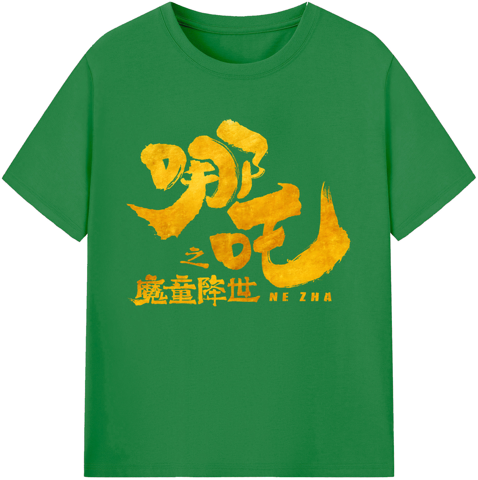 （画像用） Ne Zha 2 ナタ 魔童の大暴れ 綿100％ メンズ半袖Tシャツ｜肌触りやわらか＆通気性