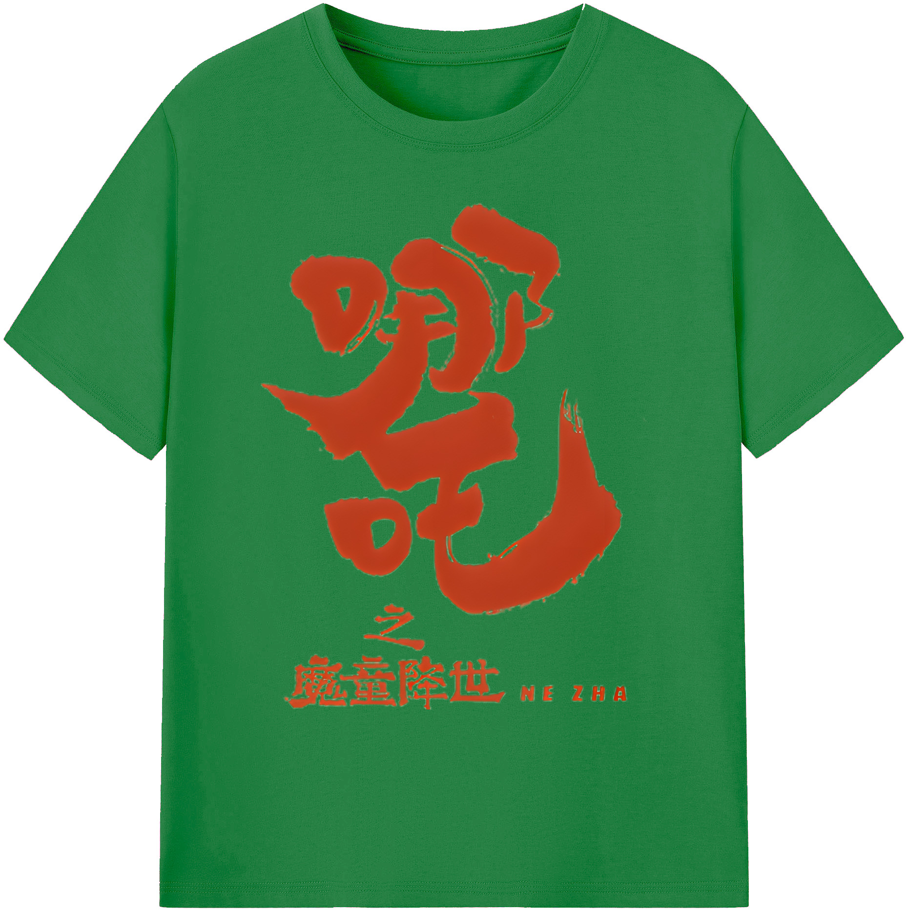 （画像用） Ne Zha 2 ナタ 魔童の大暴れ 綿100％ メンズ半袖Tシャツ｜肌触りやわらか＆通気性