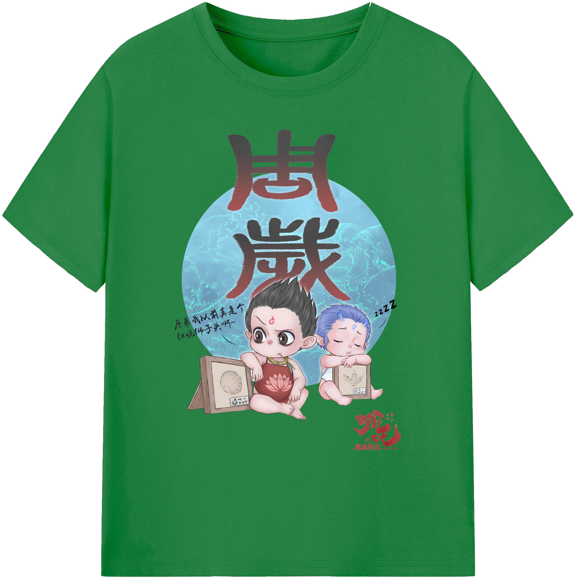 （画像用） Ne Zha 2 ナタ 魔童の大暴れ 綿100％ メンズ半袖Tシャツ｜肌触りやわらか＆通気性