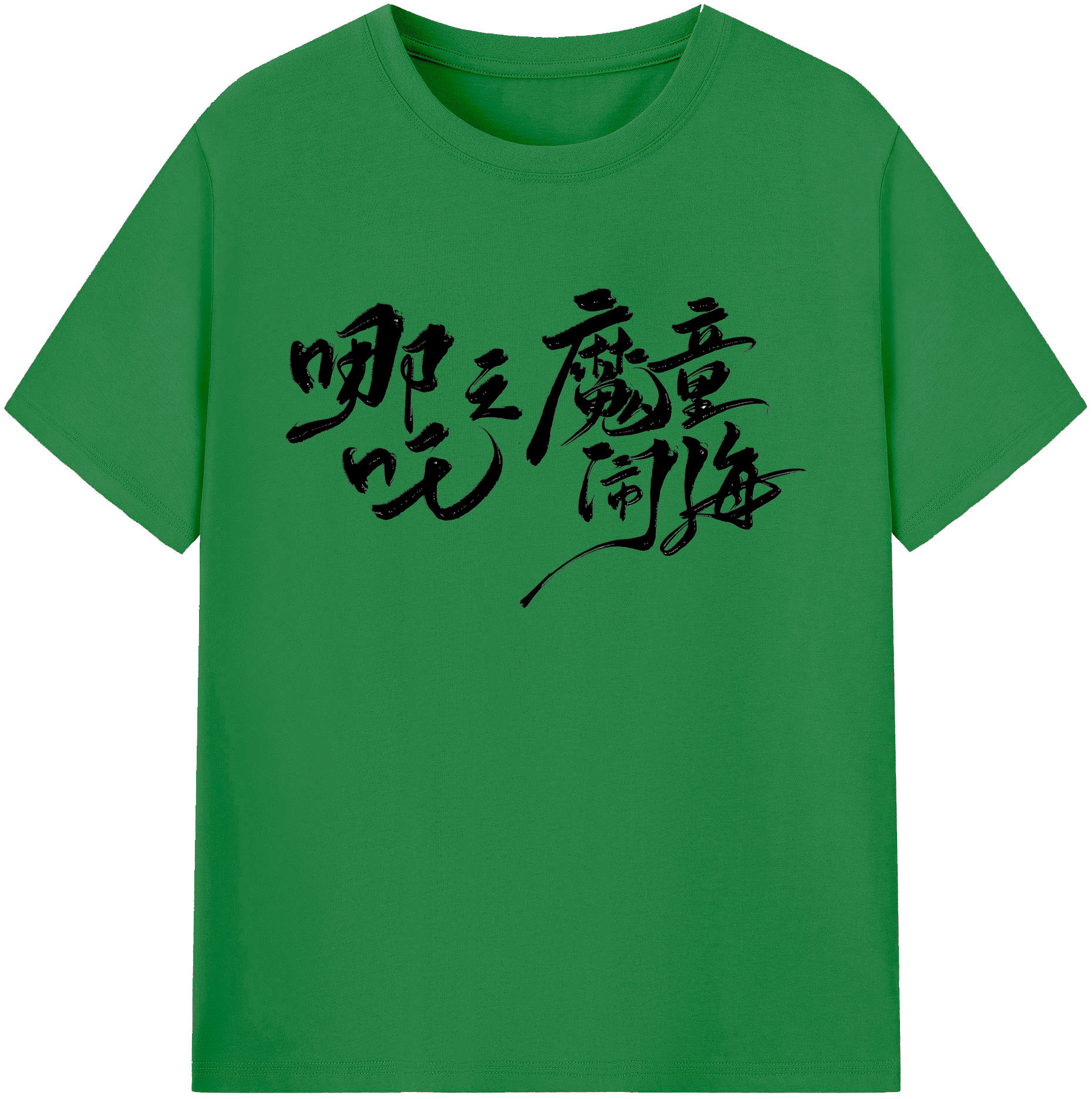 （画像用） Ne Zha 2 ナタ 魔童の大暴れ 綿100％ メンズ半袖Tシャツ｜肌触りやわらか＆通気性