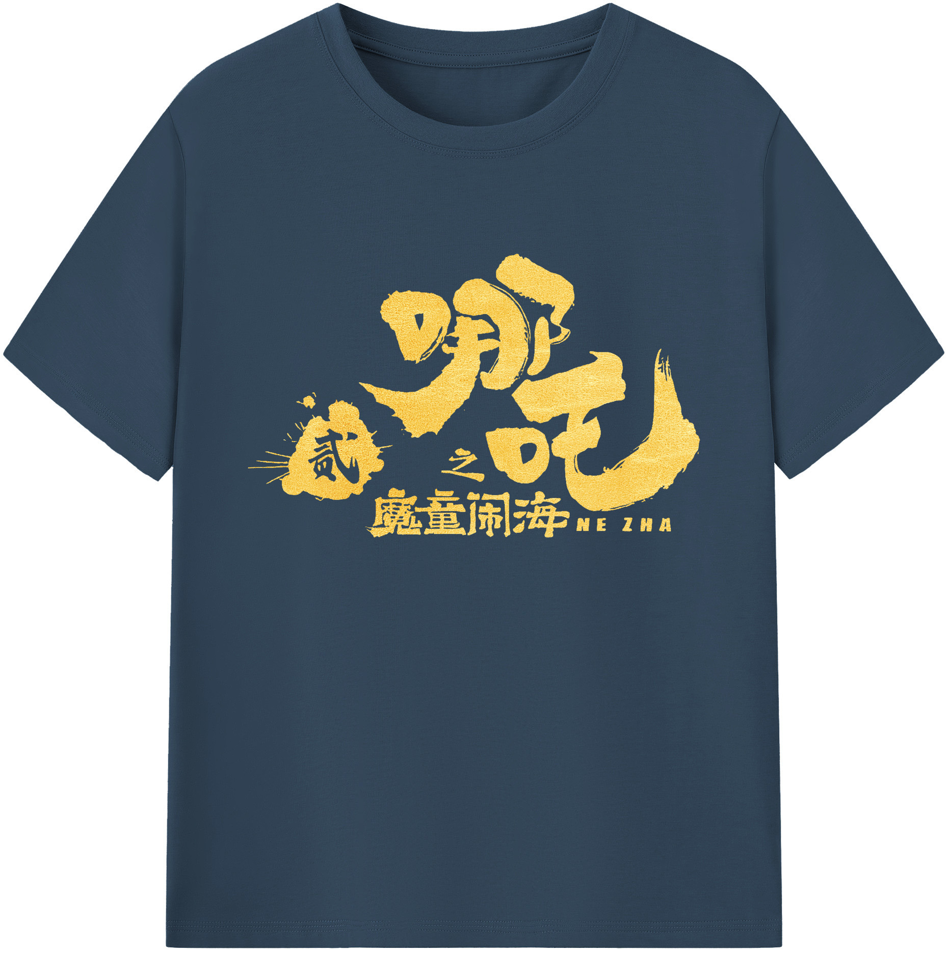 （画像用） Ne Zha 2 ナタ 魔童の大暴れ 綿100％ メンズ半袖Tシャツ｜肌触りやわらか＆通気性