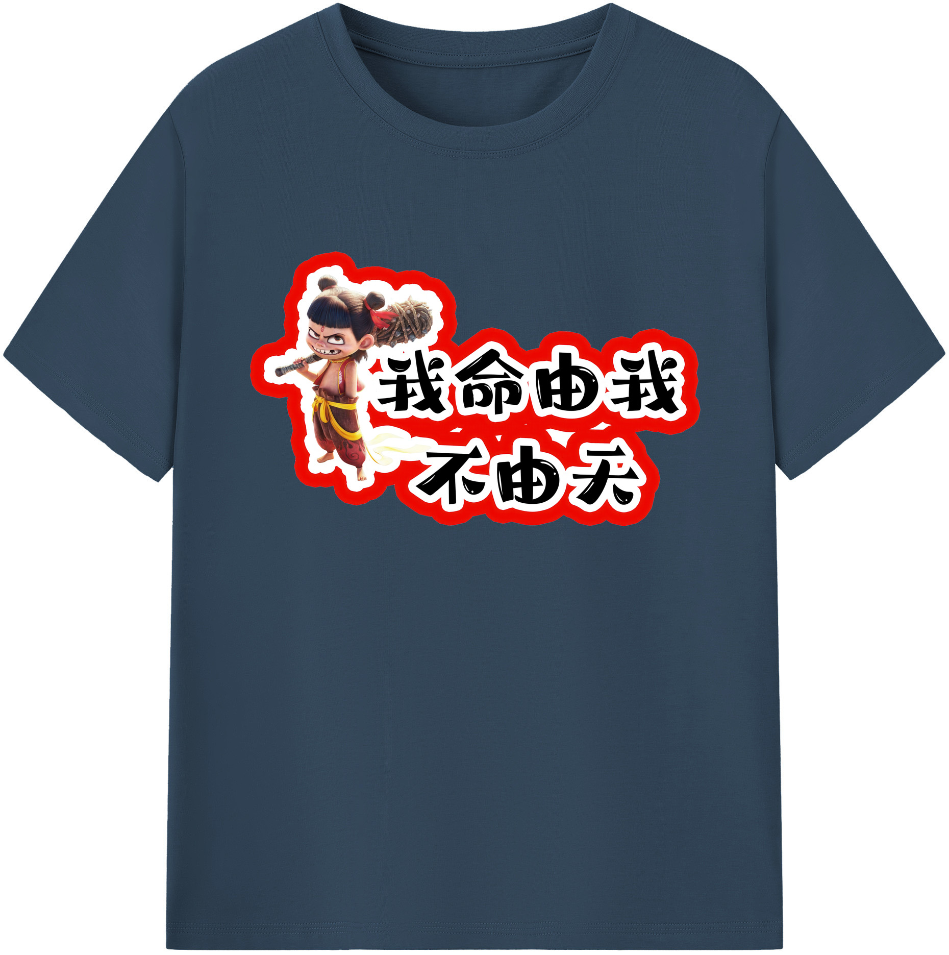 （画像用） Ne Zha 2 ナタ 魔童の大暴れ 綿100％ メンズ半袖Tシャツ｜肌触りやわらか＆通気性