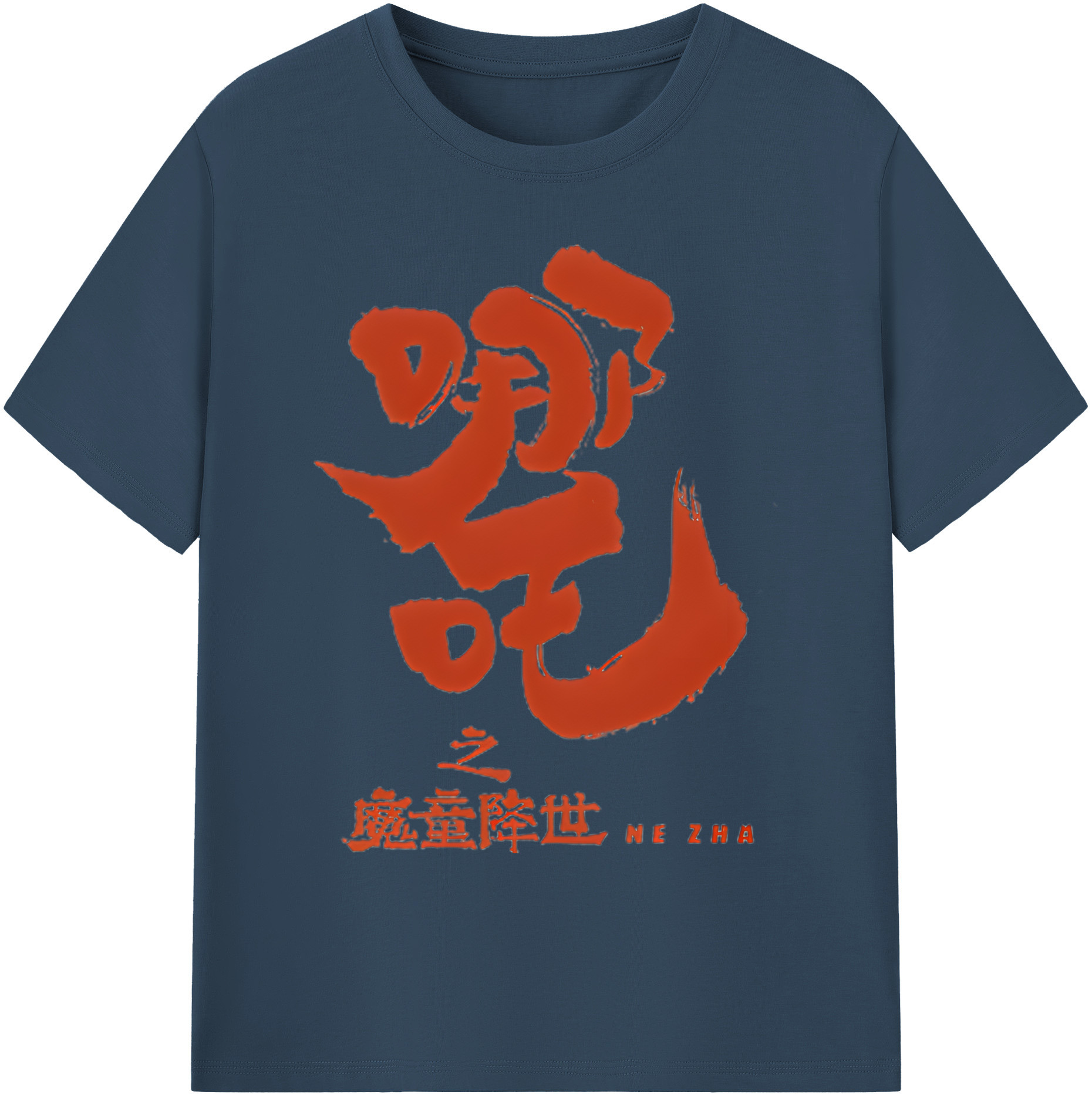 （画像用） Ne Zha 2 ナタ 魔童の大暴れ 綿100％ メンズ半袖Tシャツ｜肌触りやわらか＆通気性