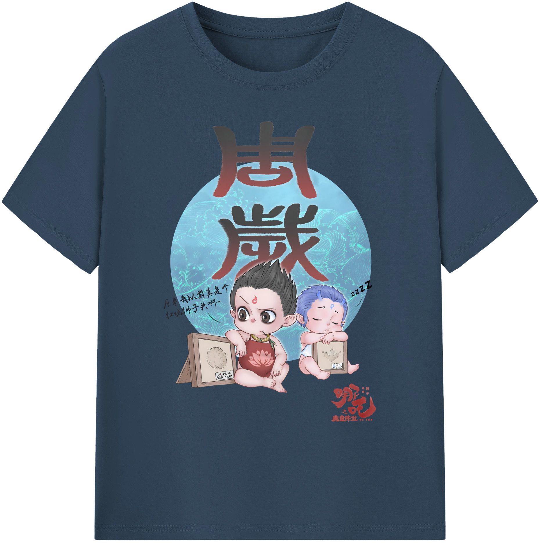 （画像用） Ne Zha 2 ナタ 魔童の大暴れ 綿100％ メンズ半袖Tシャツ｜肌触りやわらか＆通気性