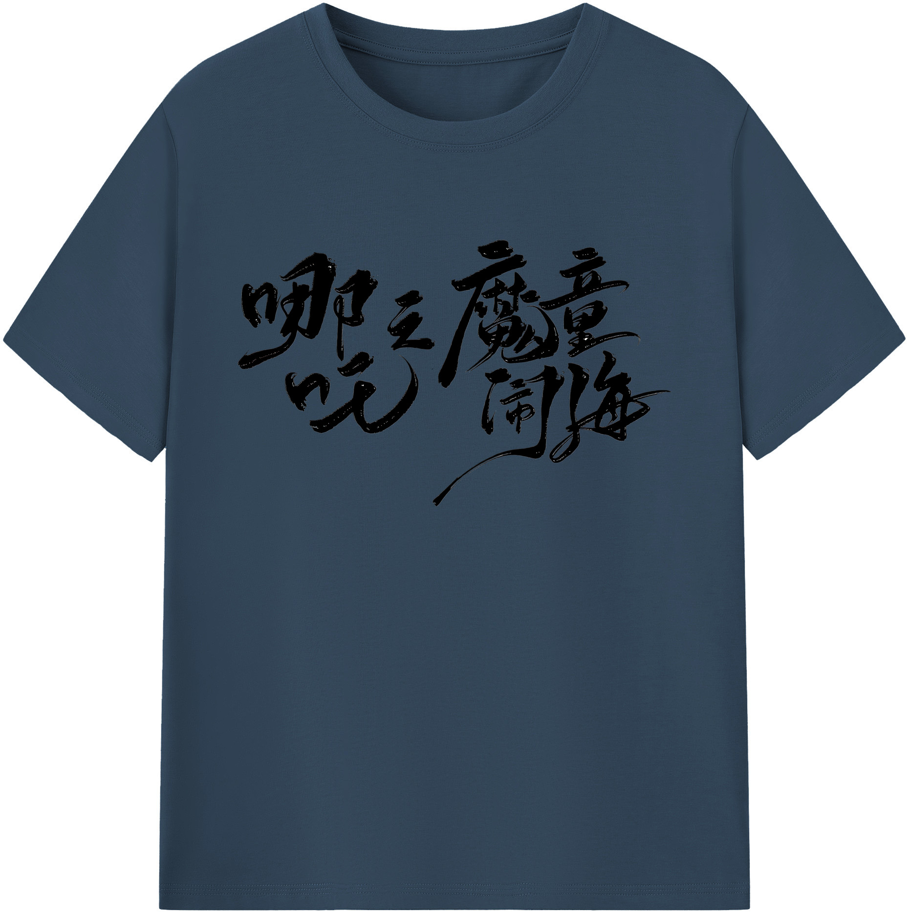 （画像用） Ne Zha 2 ナタ 魔童の大暴れ 綿100％ メンズ半袖Tシャツ｜肌触りやわらか＆通気性