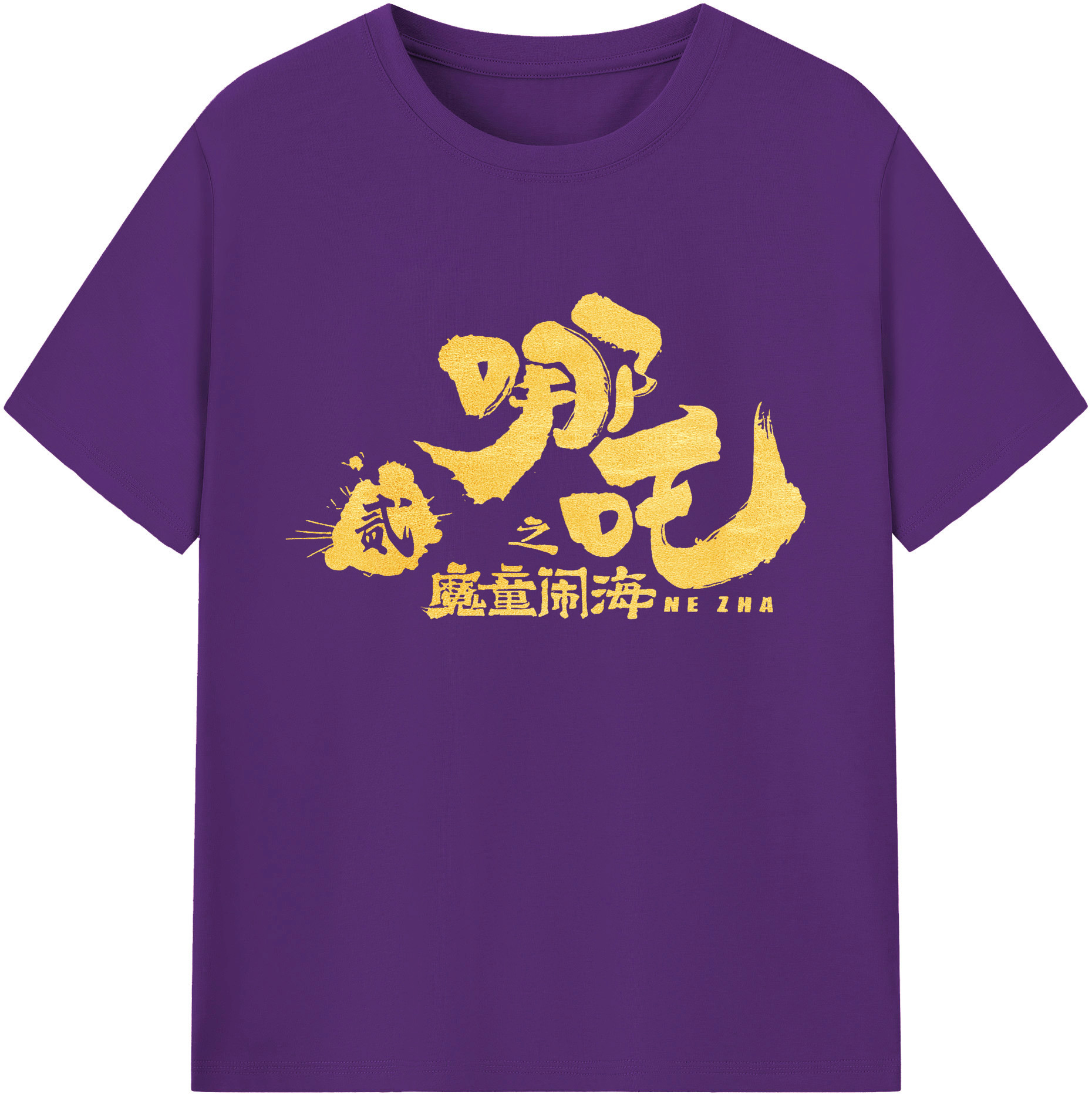 （画像用） Ne Zha 2 ナタ 魔童の大暴れ 綿100％ メンズ半袖Tシャツ｜肌触りやわらか＆通気性