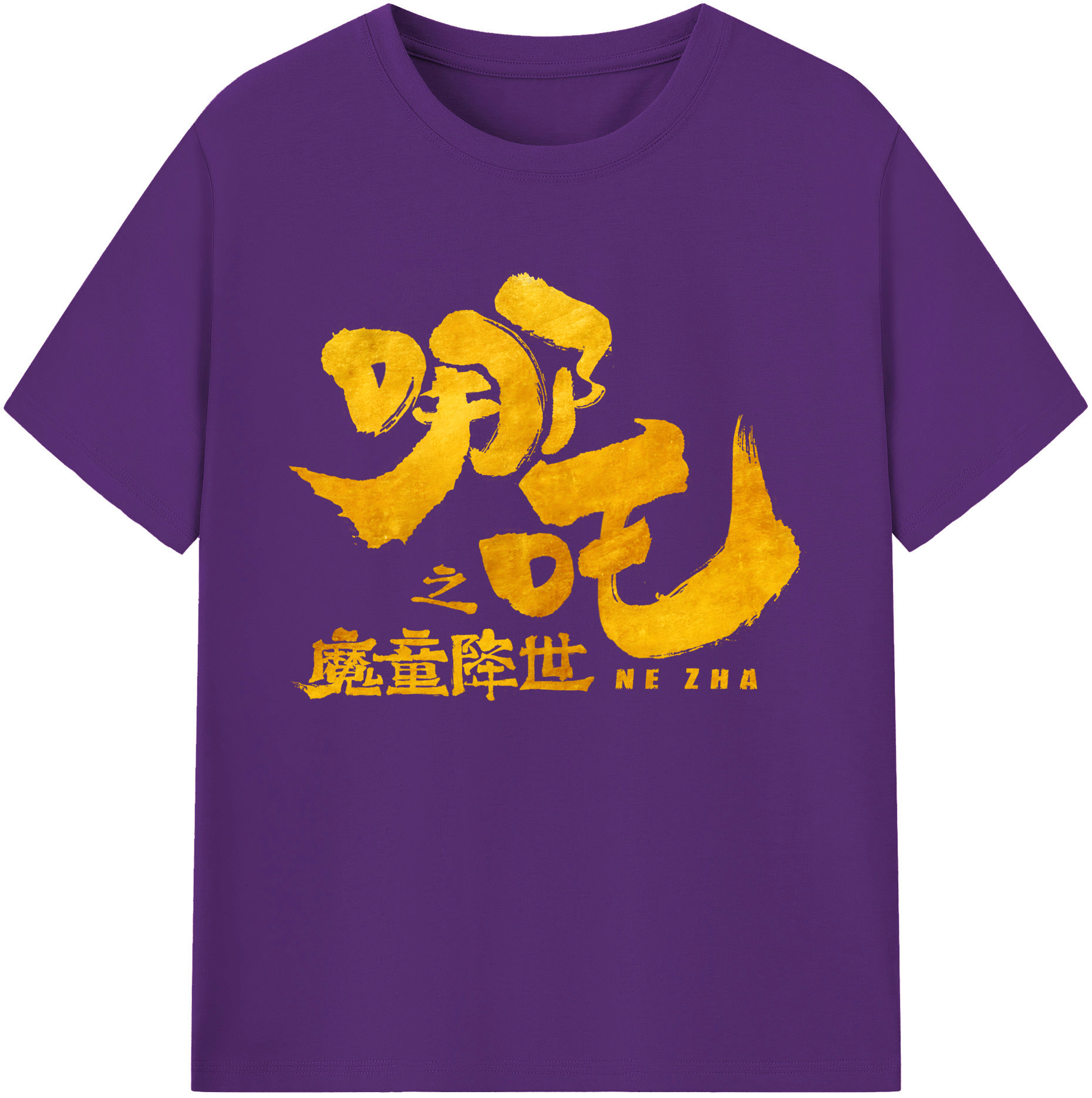 （画像用） Ne Zha 2 ナタ 魔童の大暴れ 綿100％ メンズ半袖Tシャツ｜肌触りやわらか＆通気性