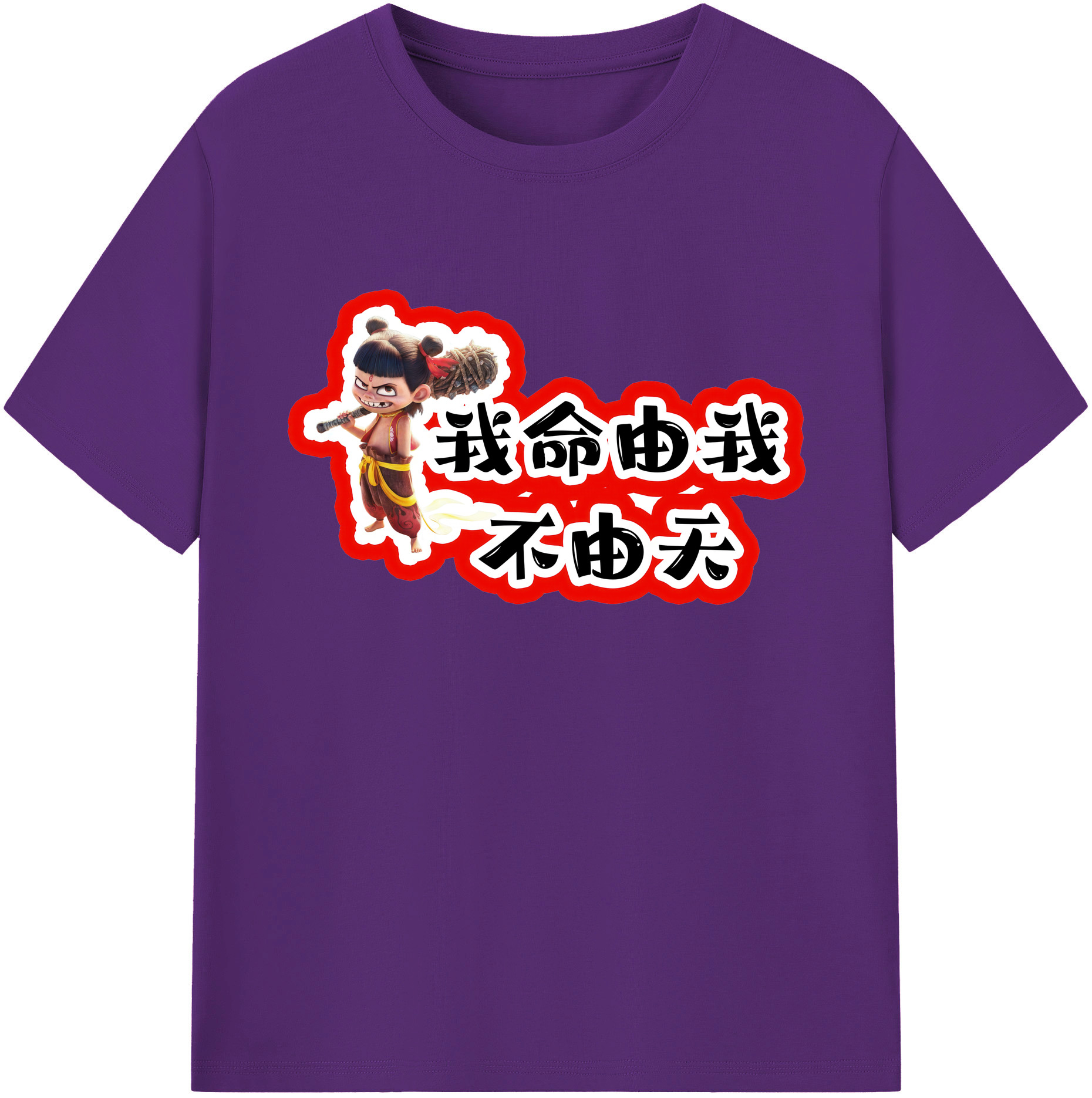 （画像用） Ne Zha 2 ナタ 魔童の大暴れ 綿100％ メンズ半袖Tシャツ｜肌触りやわらか＆通気性