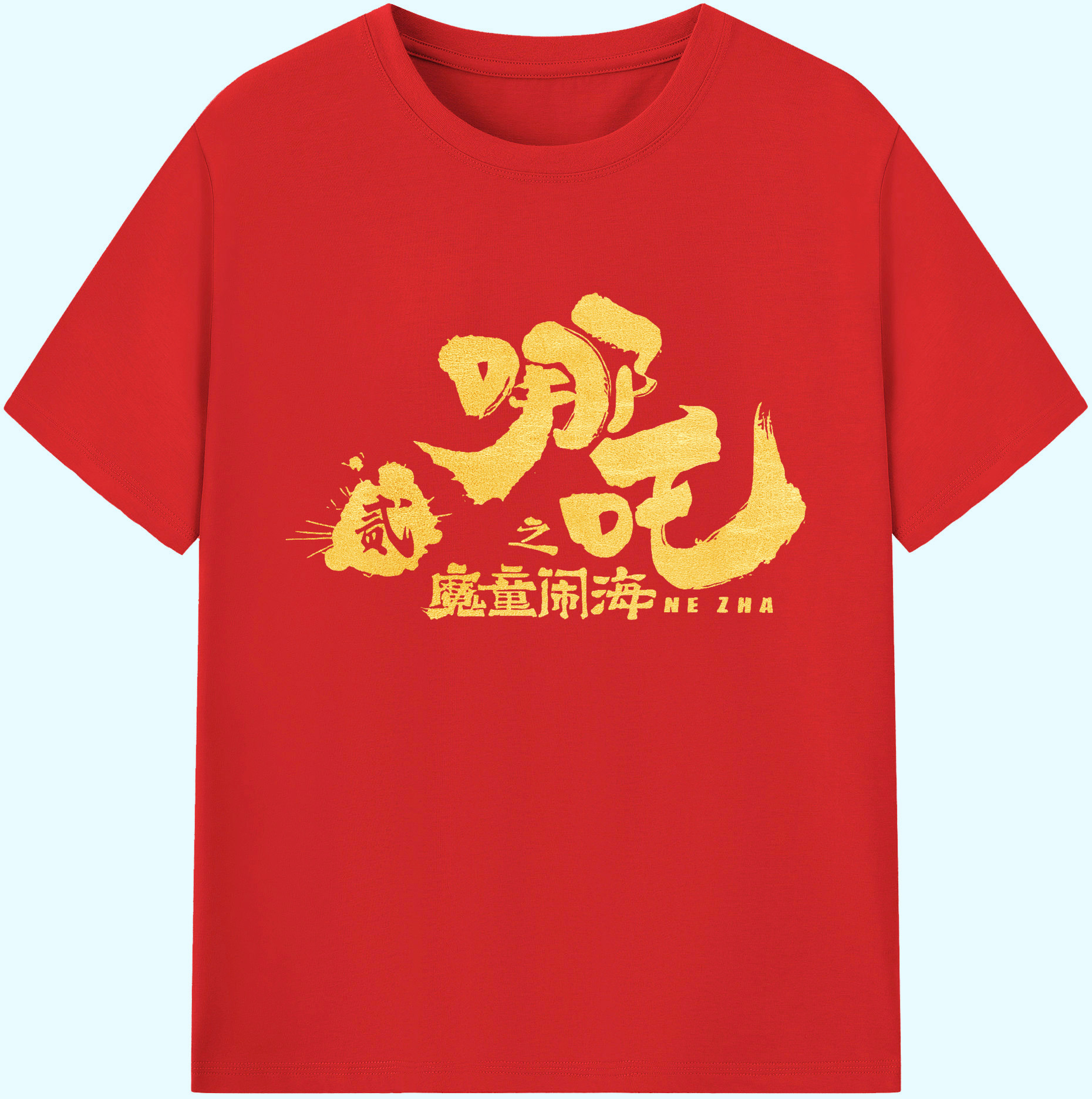 （画像用） Ne Zha 2 ナタ 魔童の大暴れ 綿100％ メンズ半袖Tシャツ｜肌触りやわらか＆通気性