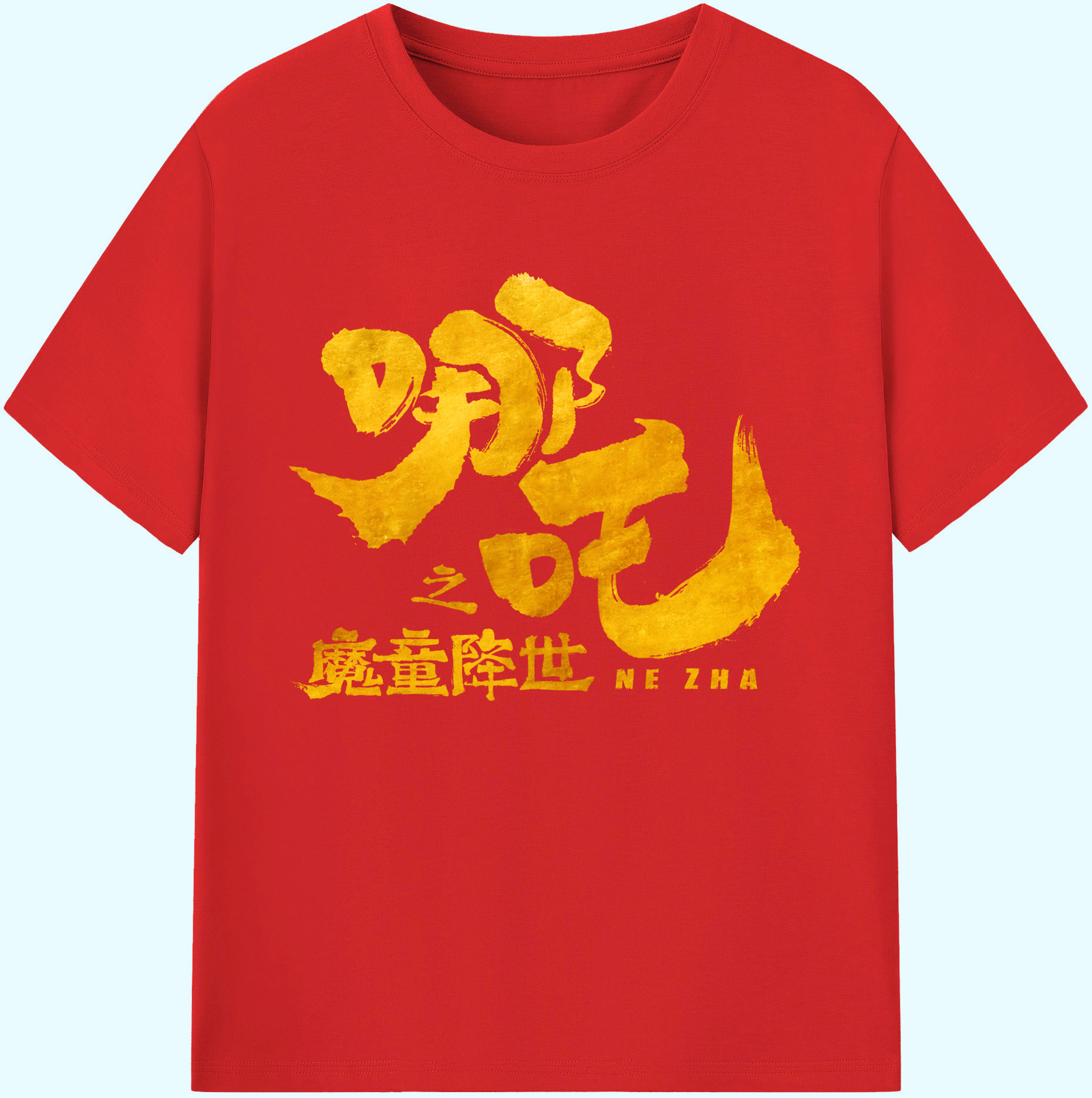 （画像用） Ne Zha 2 ナタ 魔童の大暴れ 綿100％ メンズ半袖Tシャツ｜肌触りやわらか＆通気性