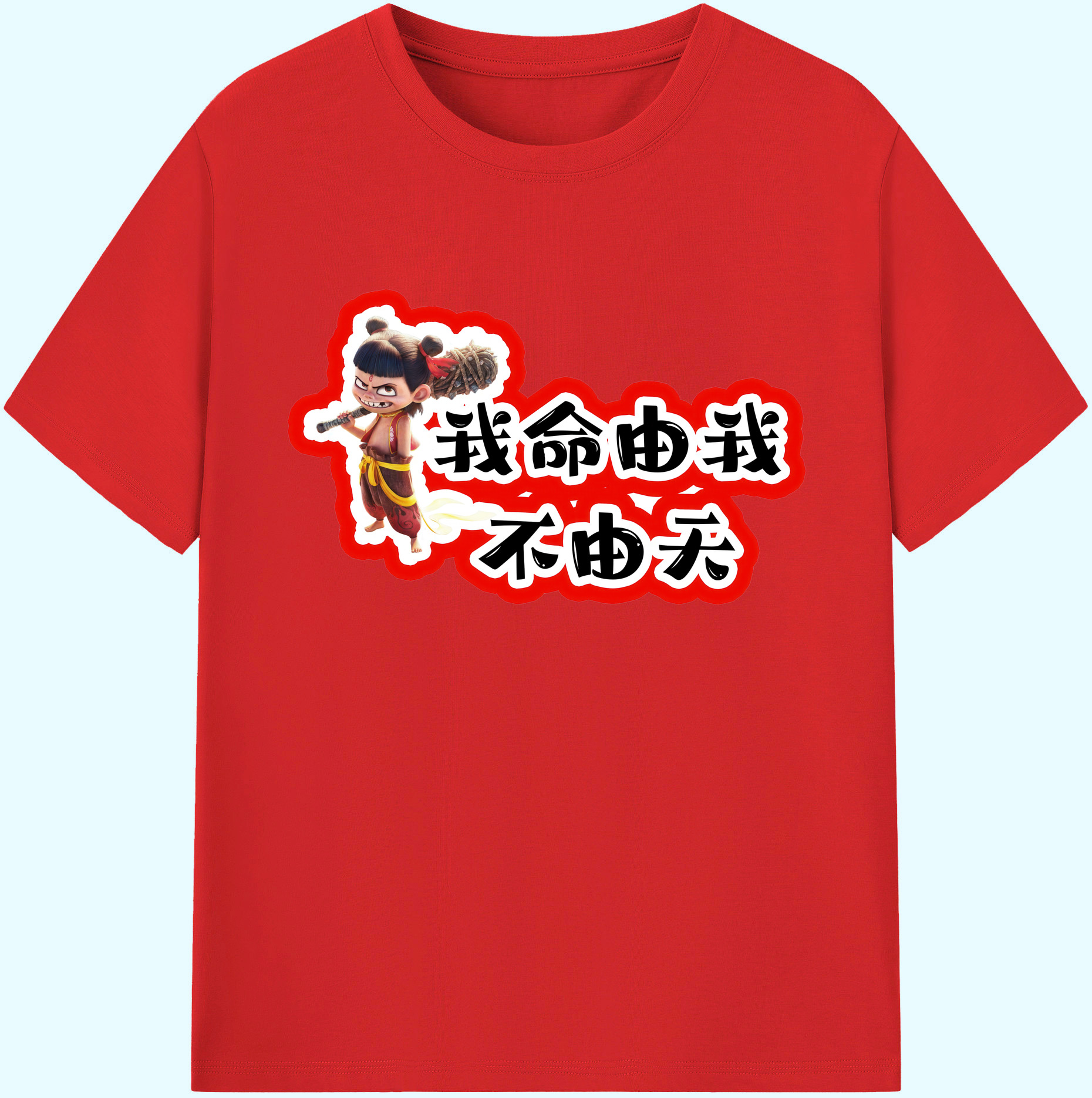 （画像用） Ne Zha 2 ナタ 魔童の大暴れ 綿100％ メンズ半袖Tシャツ｜肌触りやわらか＆通気性