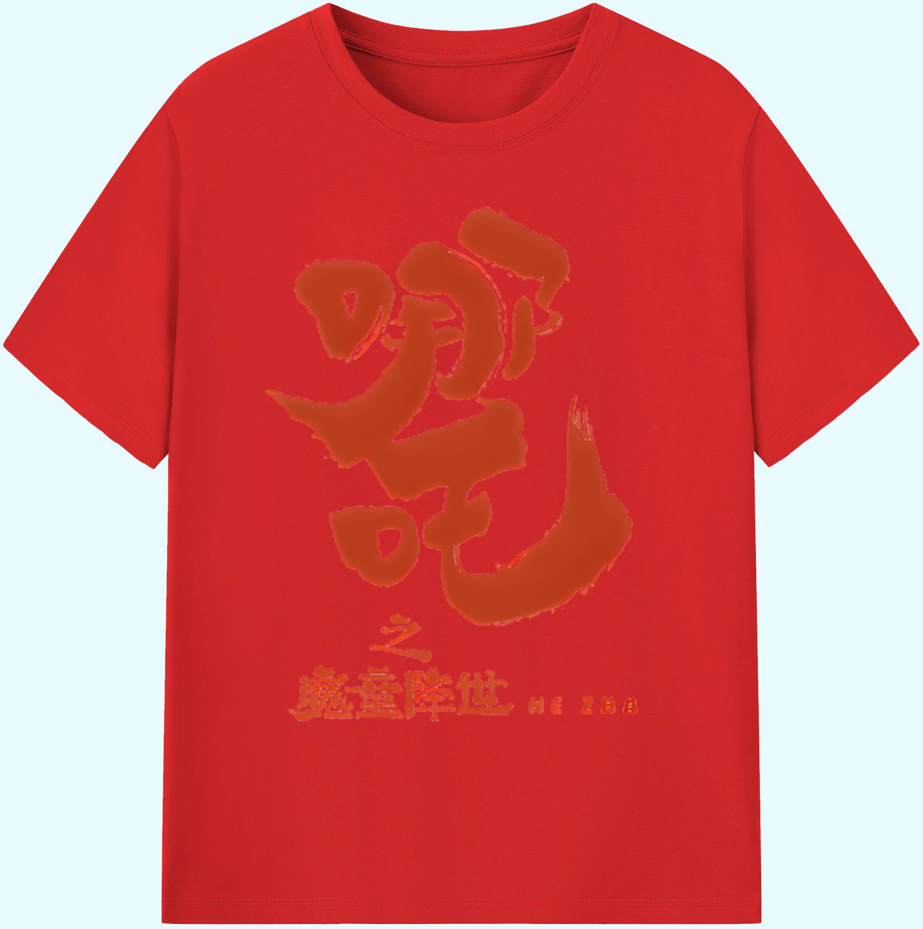 （画像用） Ne Zha 2 ナタ 魔童の大暴れ 綿100％ メンズ半袖Tシャツ｜肌触りやわらか＆通気性