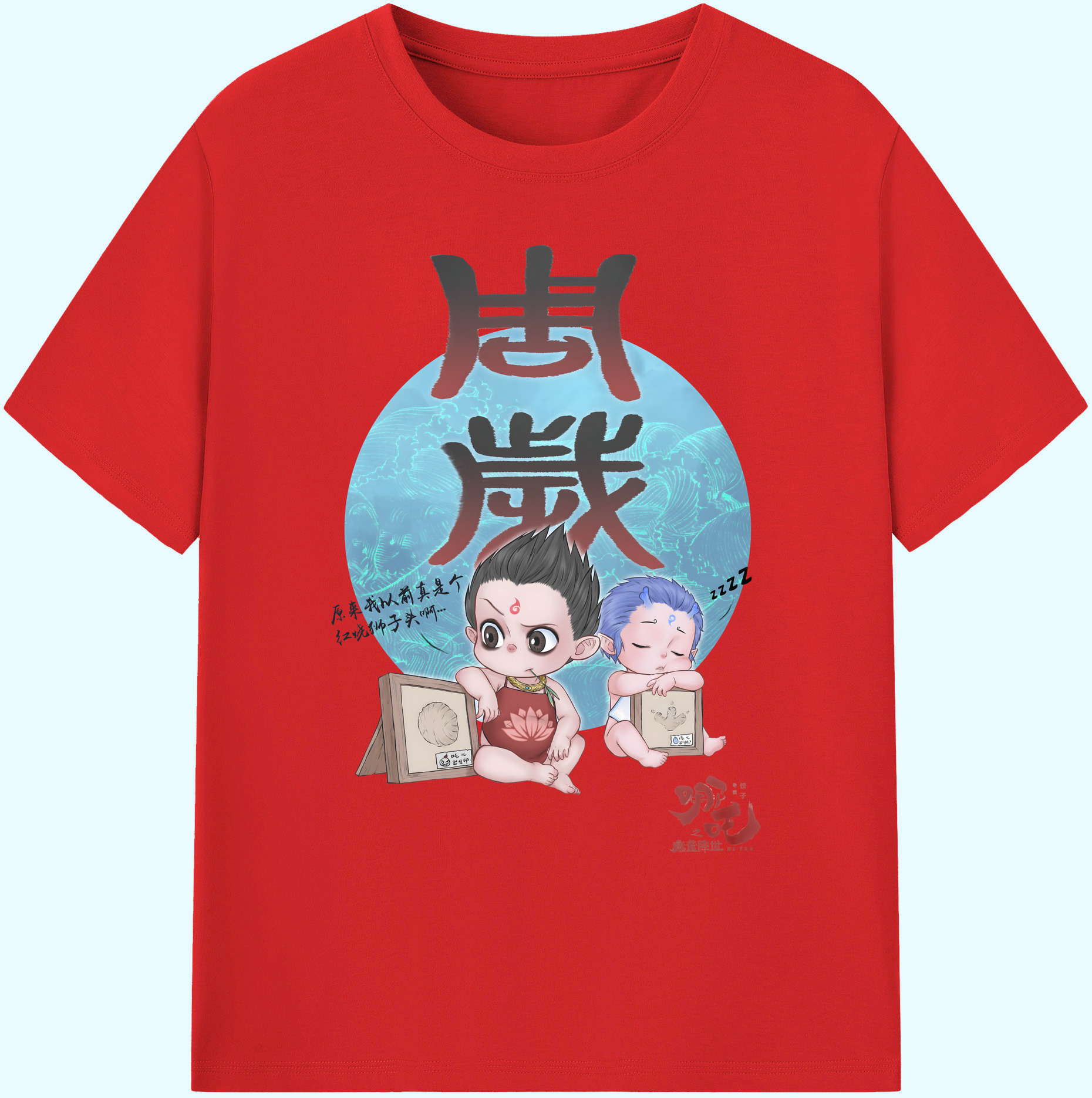 （画像用） Ne Zha 2 ナタ 魔童の大暴れ 綿100％ メンズ半袖Tシャツ｜肌触りやわらか＆通気性