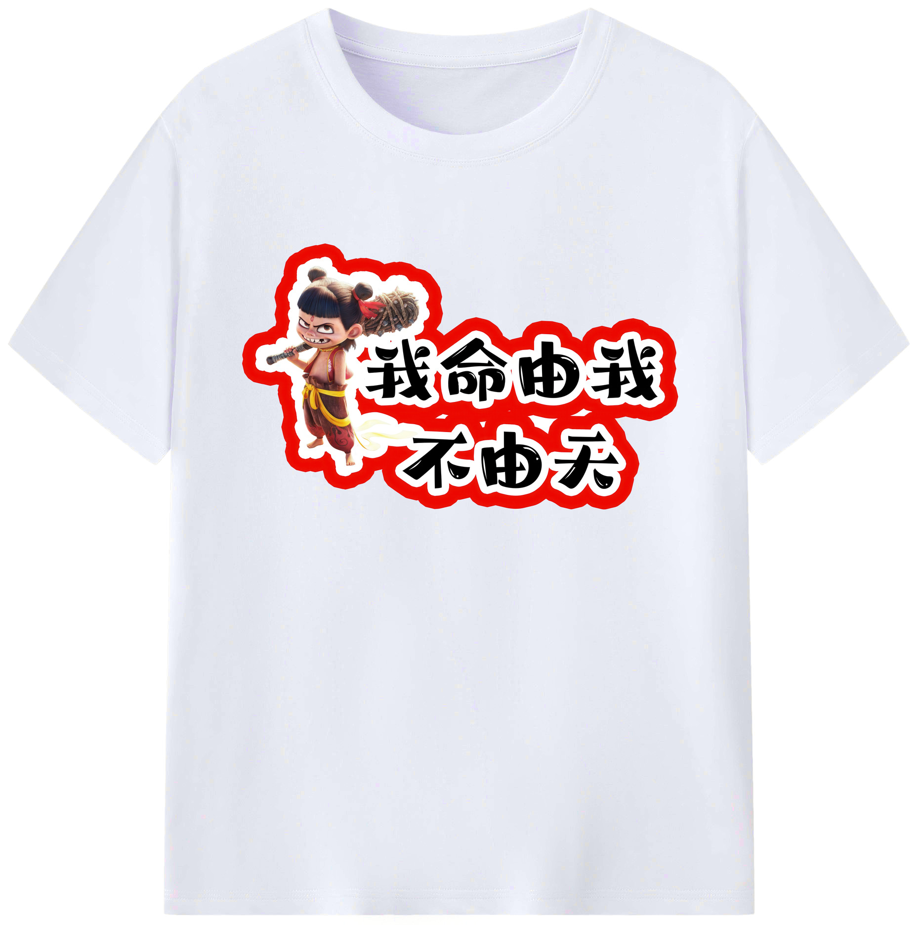 （画像用） Ne Zha 2 ナタ 魔童の大暴れ 綿100％ メンズ半袖Tシャツ｜肌触りやわらか＆通気性
