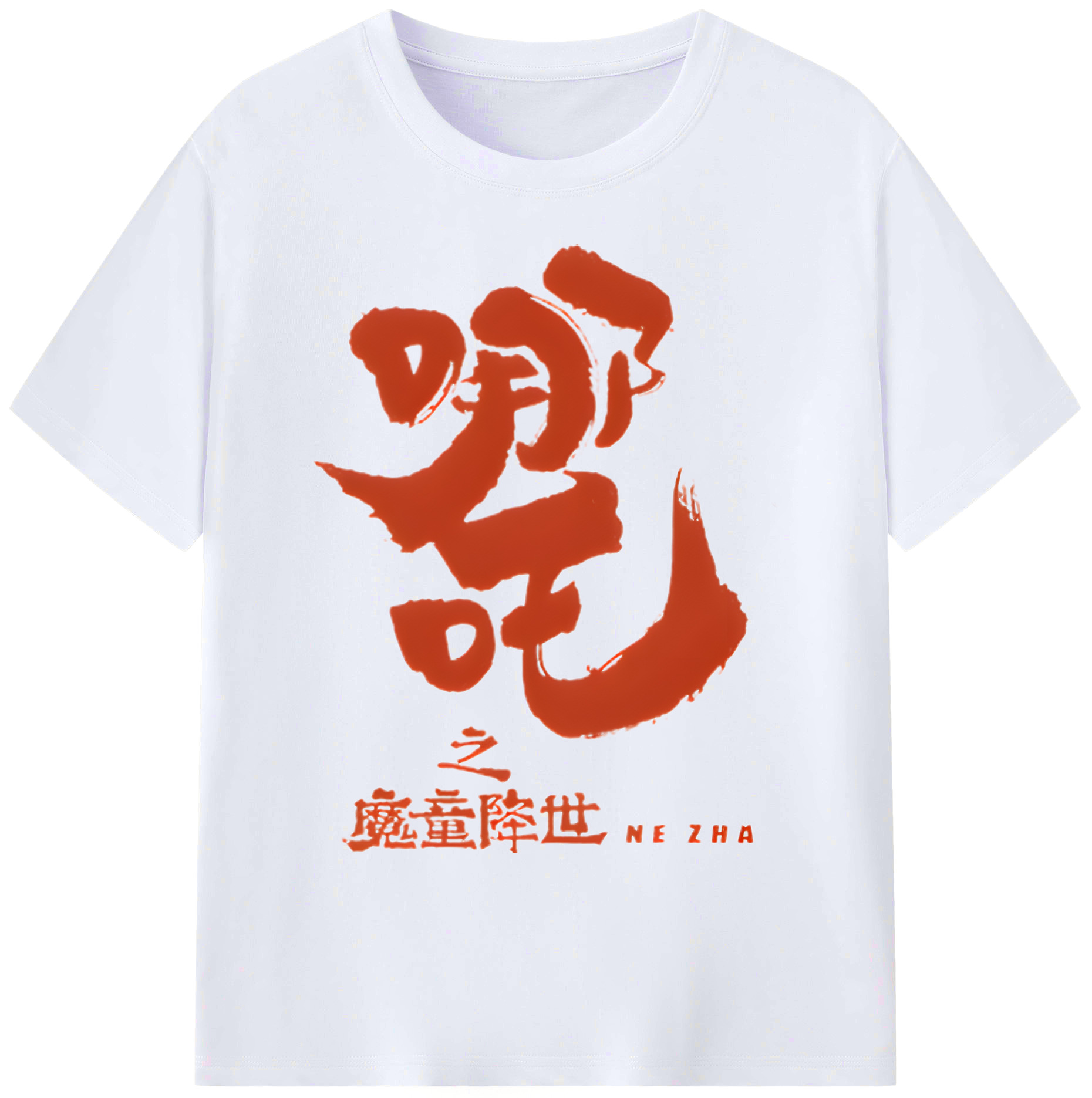 （画像用） Ne Zha 2 ナタ 魔童の大暴れ 綿100％ メンズ半袖Tシャツ｜肌触りやわらか＆通気性