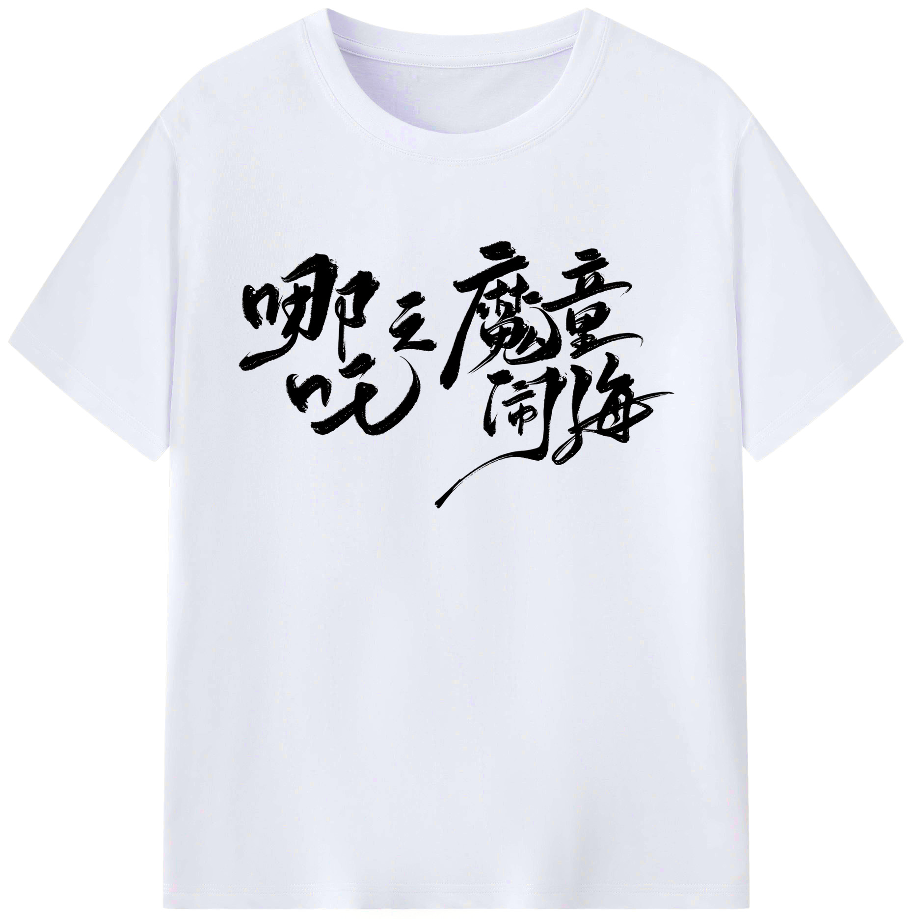 （画像用） Ne Zha 2 ナタ 魔童の大暴れ 綿100％ メンズ半袖Tシャツ｜肌触りやわらか＆通気性