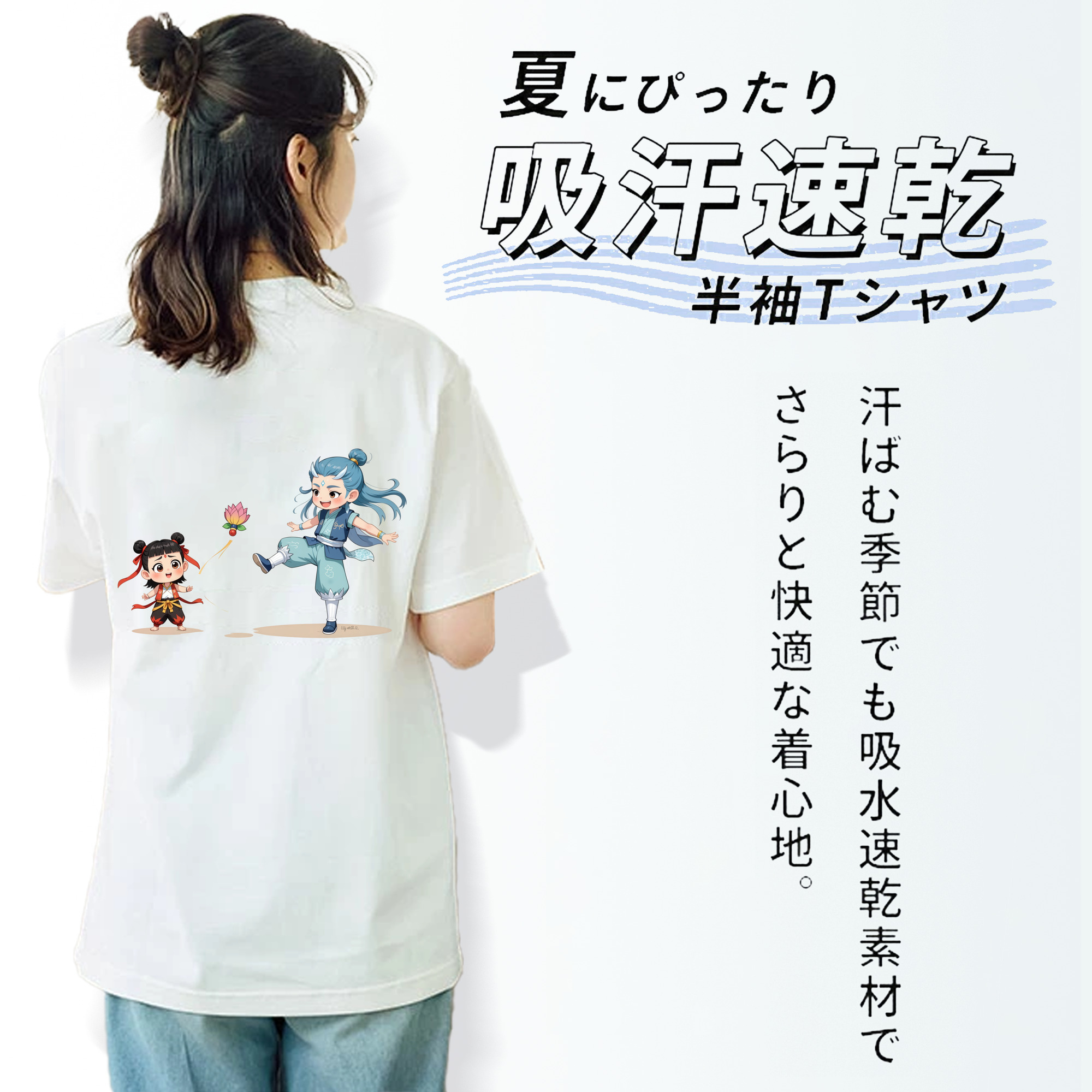 Ne Zha 2 ナタ 魔童の大暴れ レディース半袖Tシャツ(バックプリント)