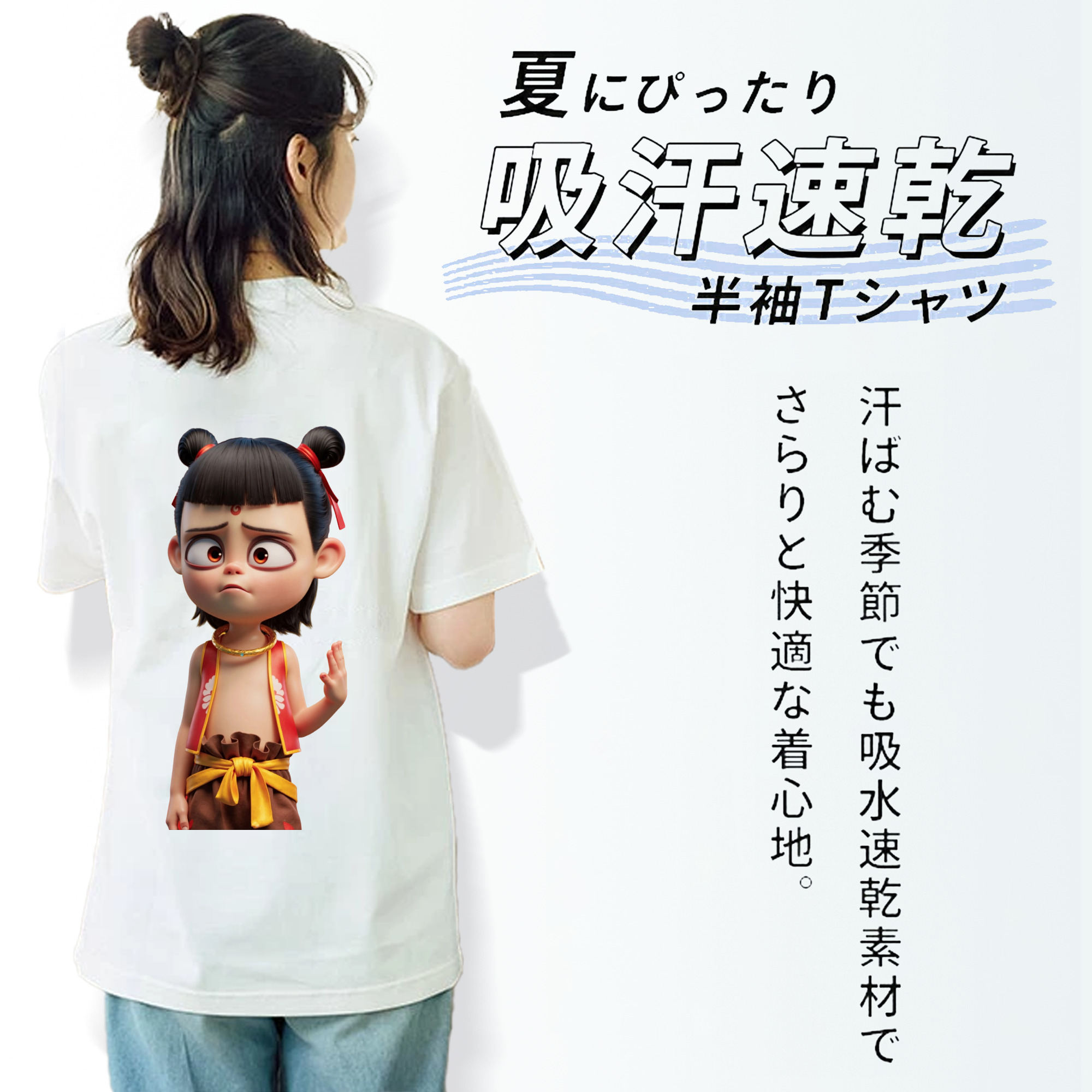 Ne Zha 2 ナタ 魔童の大暴れ レディース半袖Tシャツ(バックプリント)