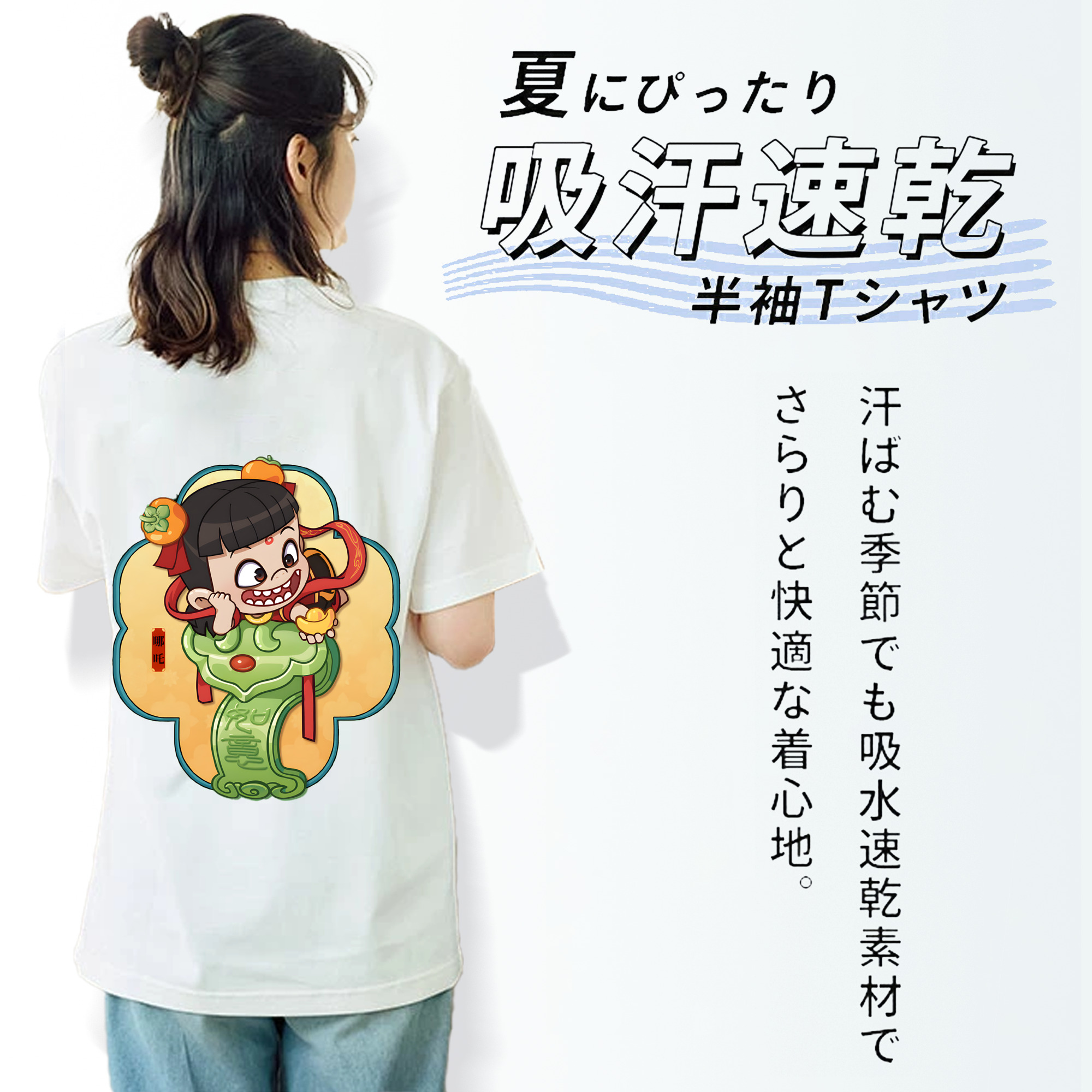 Ne Zha 2 ナタ 魔童の大暴れ レディース半袖Tシャツ(バックプリント)