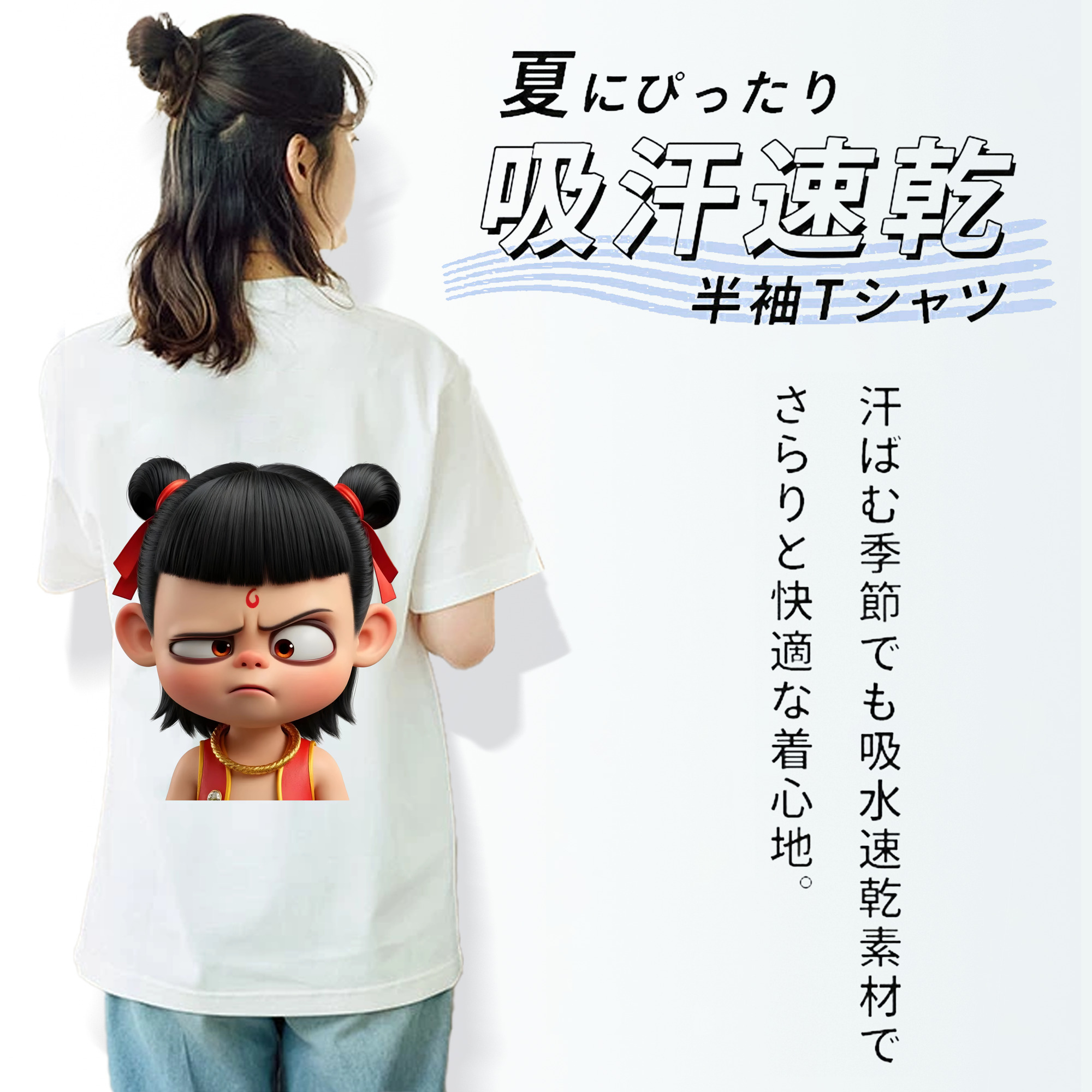 Ne Zha 2 ナタ 魔童の大暴れ レディース半袖Tシャツ(バックプリント)