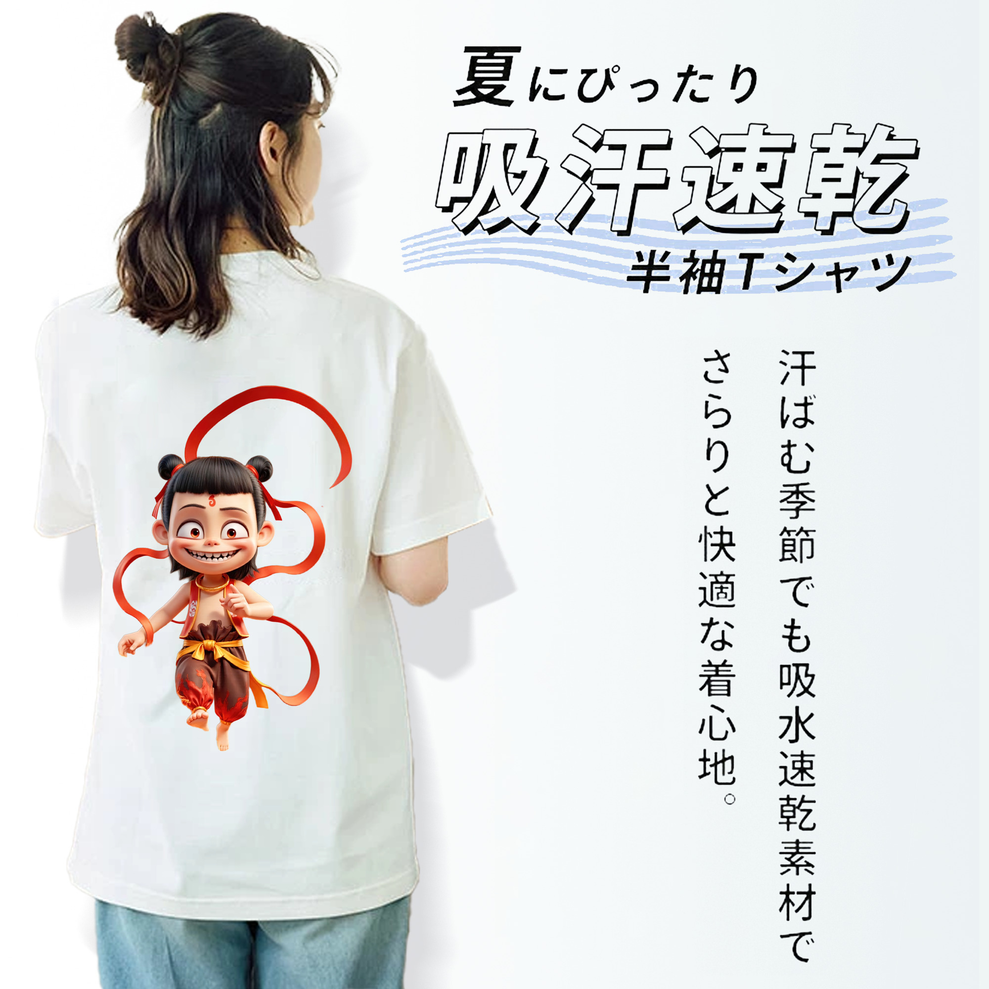 Ne Zha 2 ナタ 魔童の大暴れ レディース半袖Tシャツ(バックプリント)