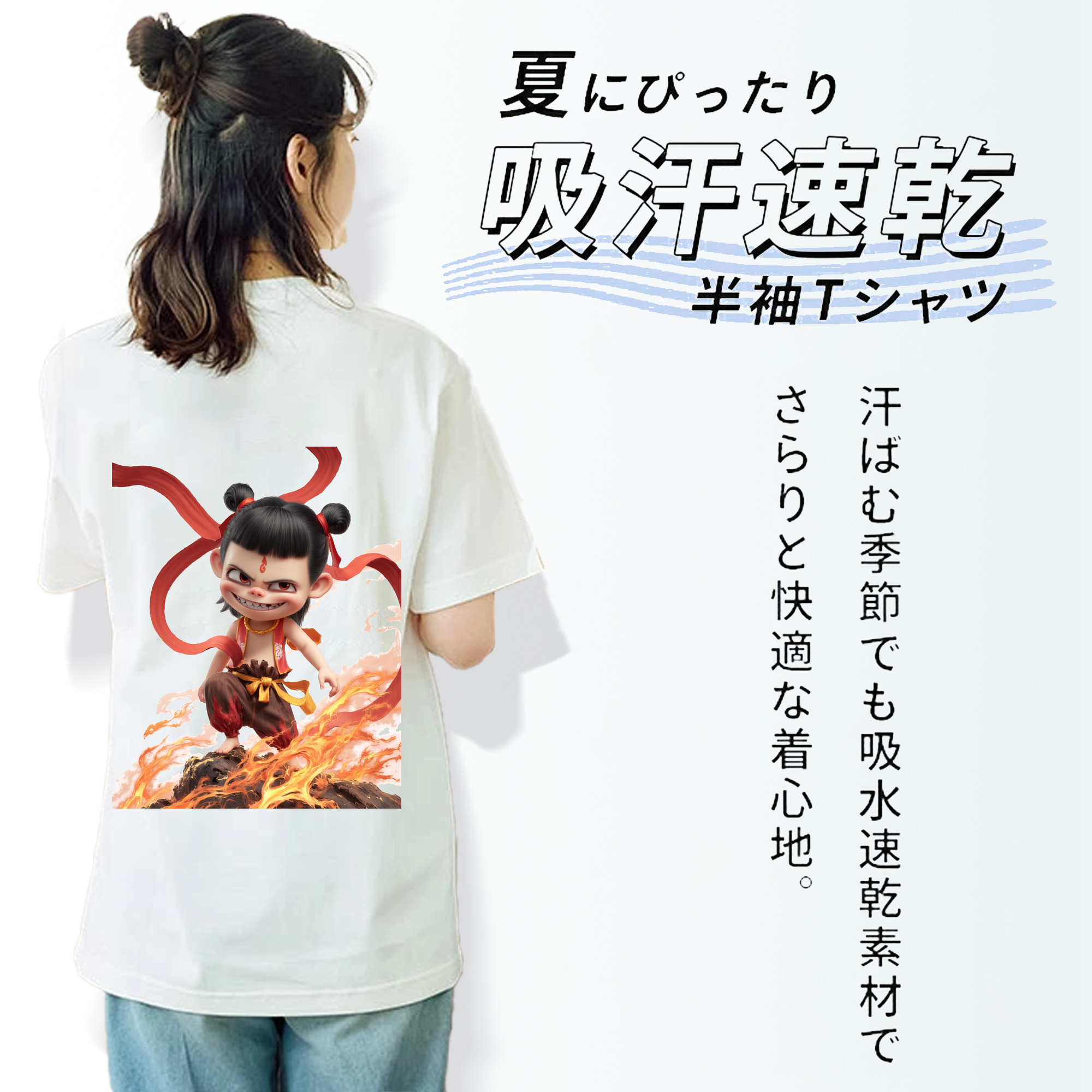 Ne Zha 2 ナタ 魔童の大暴れ レディース半袖Tシャツ(バックプリント)
