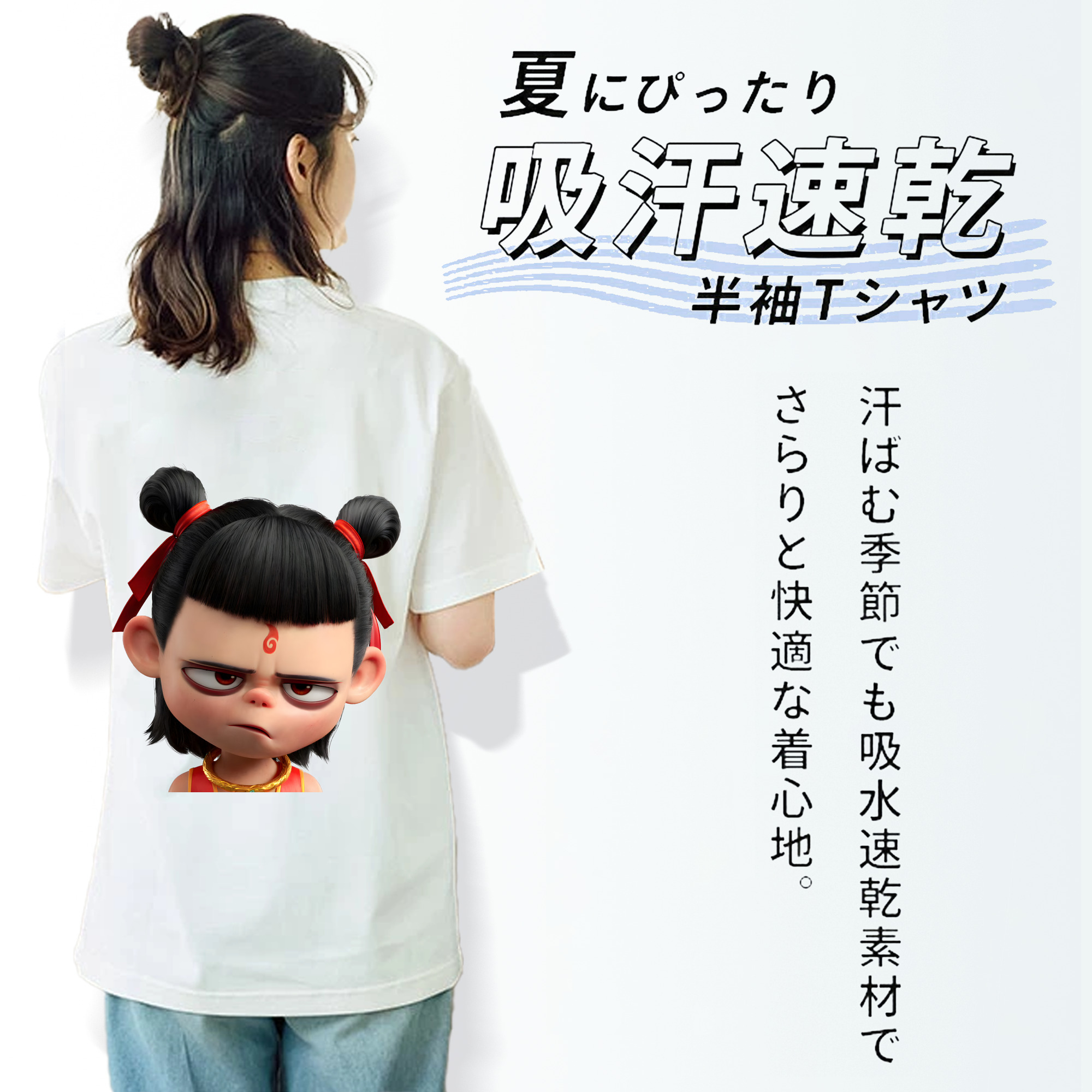 Ne Zha 2 ナタ 魔童の大暴れ レディース半袖Tシャツ(バックプリント)
