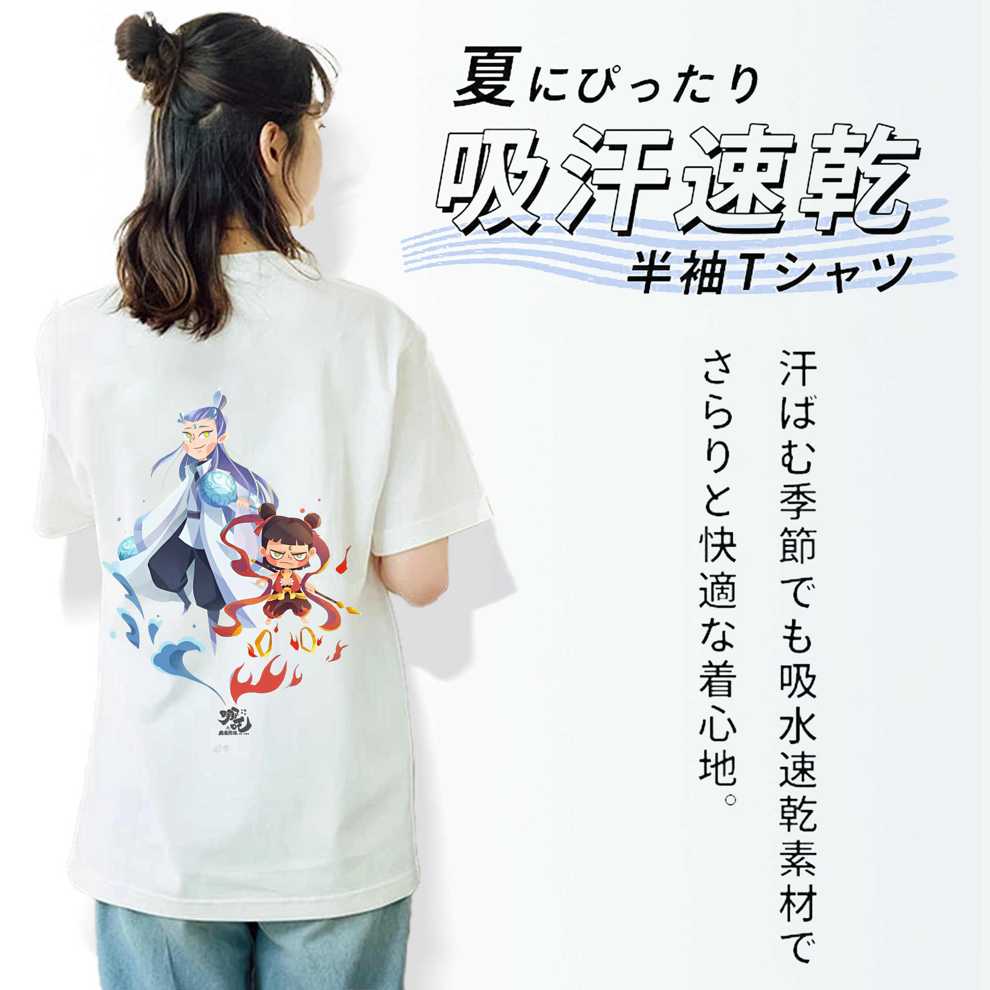 Ne Zha 2 ナタ 魔童の大暴れ レディース半袖Tシャツ(バックプリント)