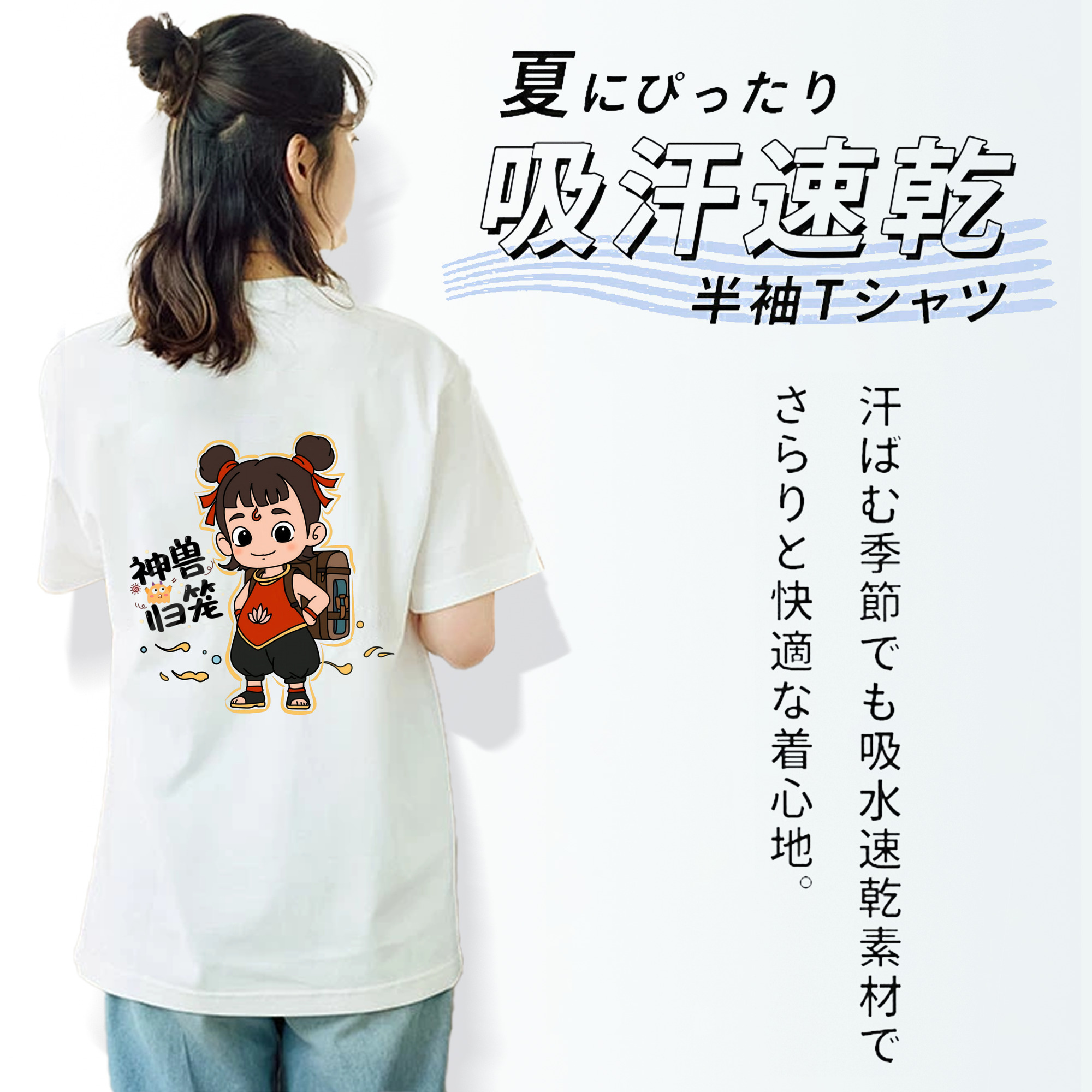 Ne Zha 2 ナタ 魔童の大暴れ レディース半袖Tシャツ(バックプリント)