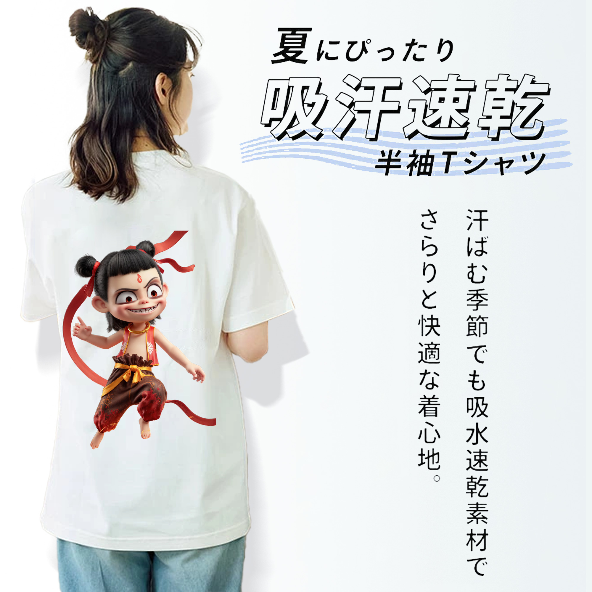 Ne Zha 2 ナタ 魔童の大暴れ レディース半袖Tシャツ(バックプリント)