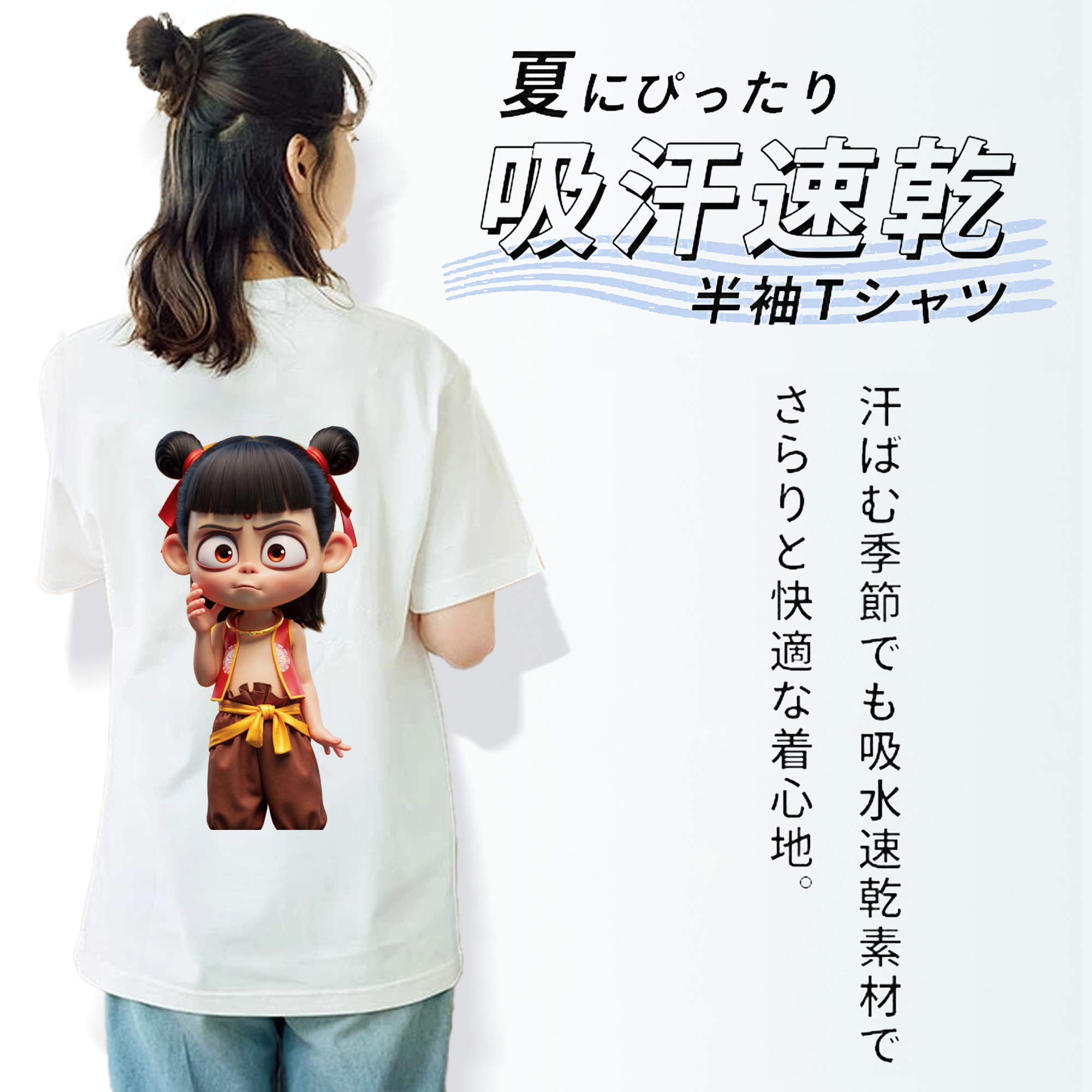 Ne Zha 2 ナタ 魔童の大暴れ レディース半袖Tシャツ(バックプリント)