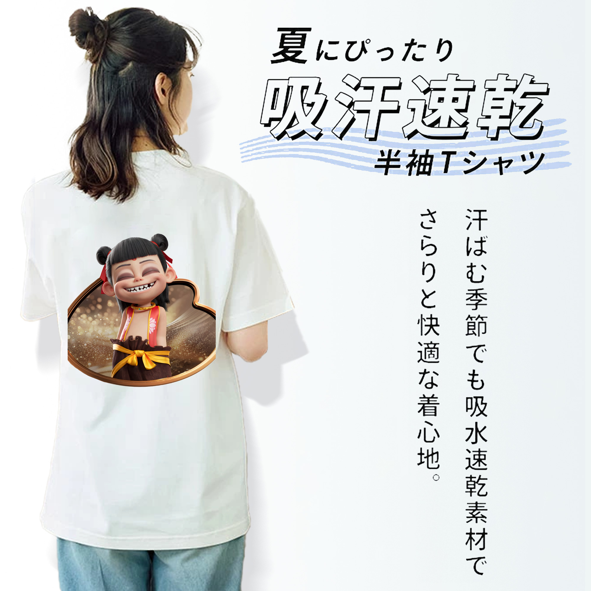 Ne Zha 2 ナタ 魔童の大暴れ レディース半袖Tシャツ(バックプリント)