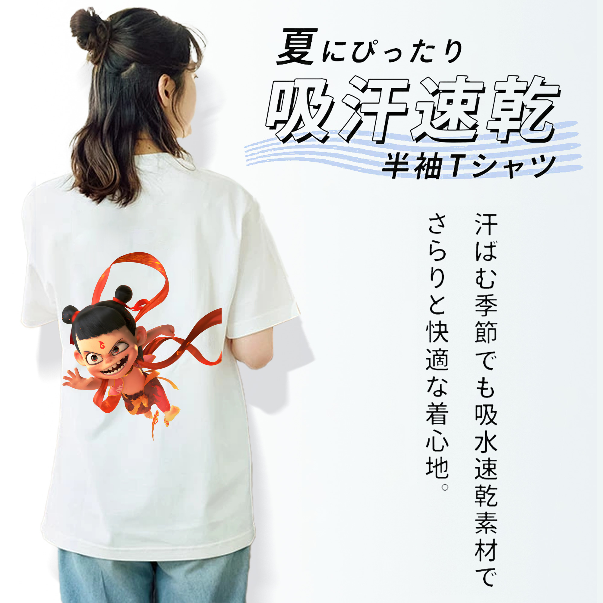 Ne Zha 2 ナタ 魔童の大暴れ レディース半袖Tシャツ(バックプリント)