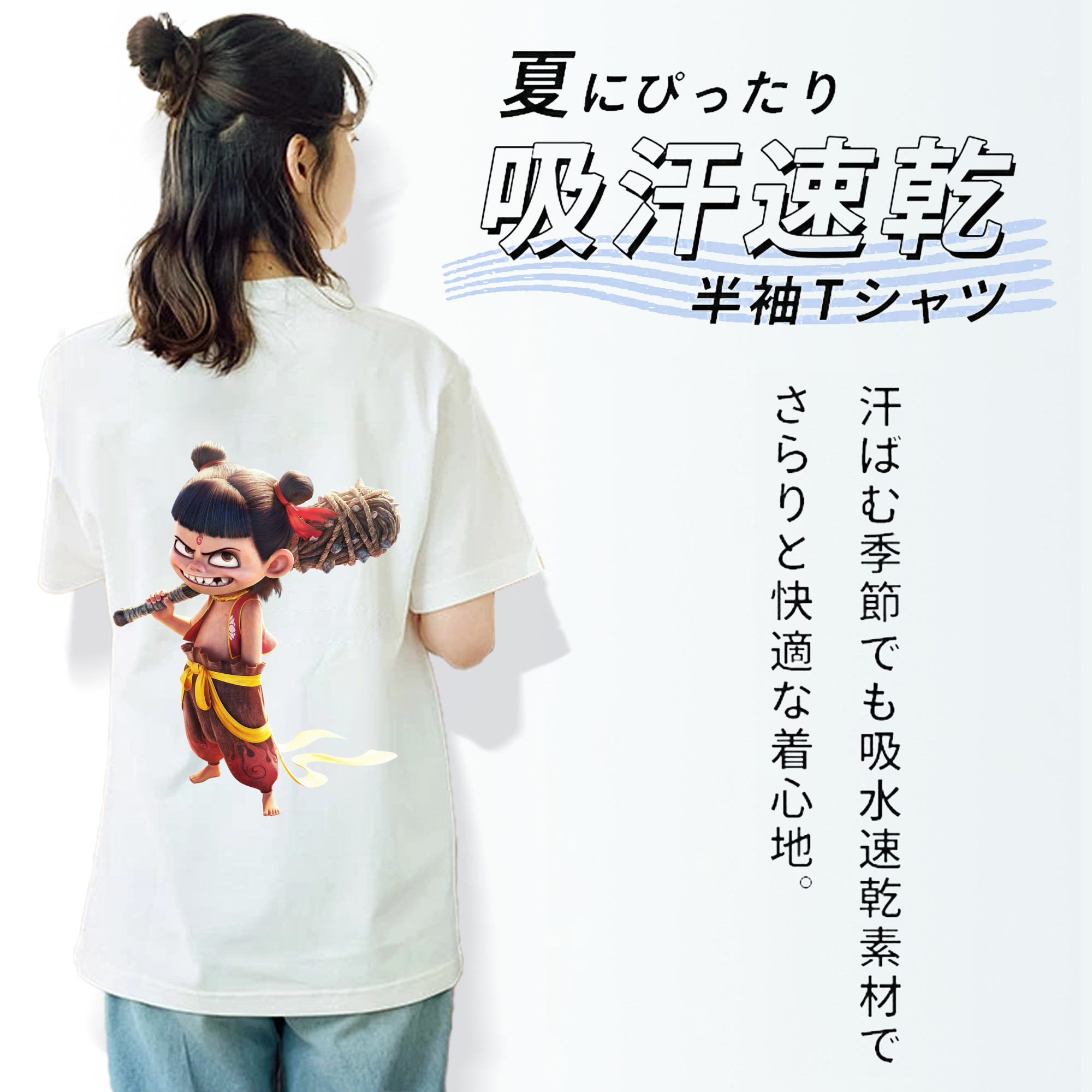 Ne Zha 2 ナタ 魔童の大暴れ レディース半袖Tシャツ(バックプリント)
