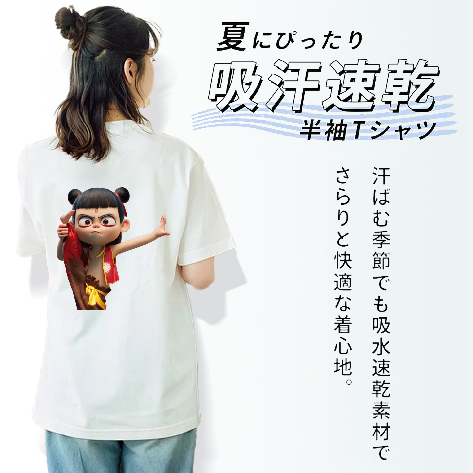 Ne Zha 2 ナタ 魔童の大暴れ レディース半袖Tシャツ(バックプリント)