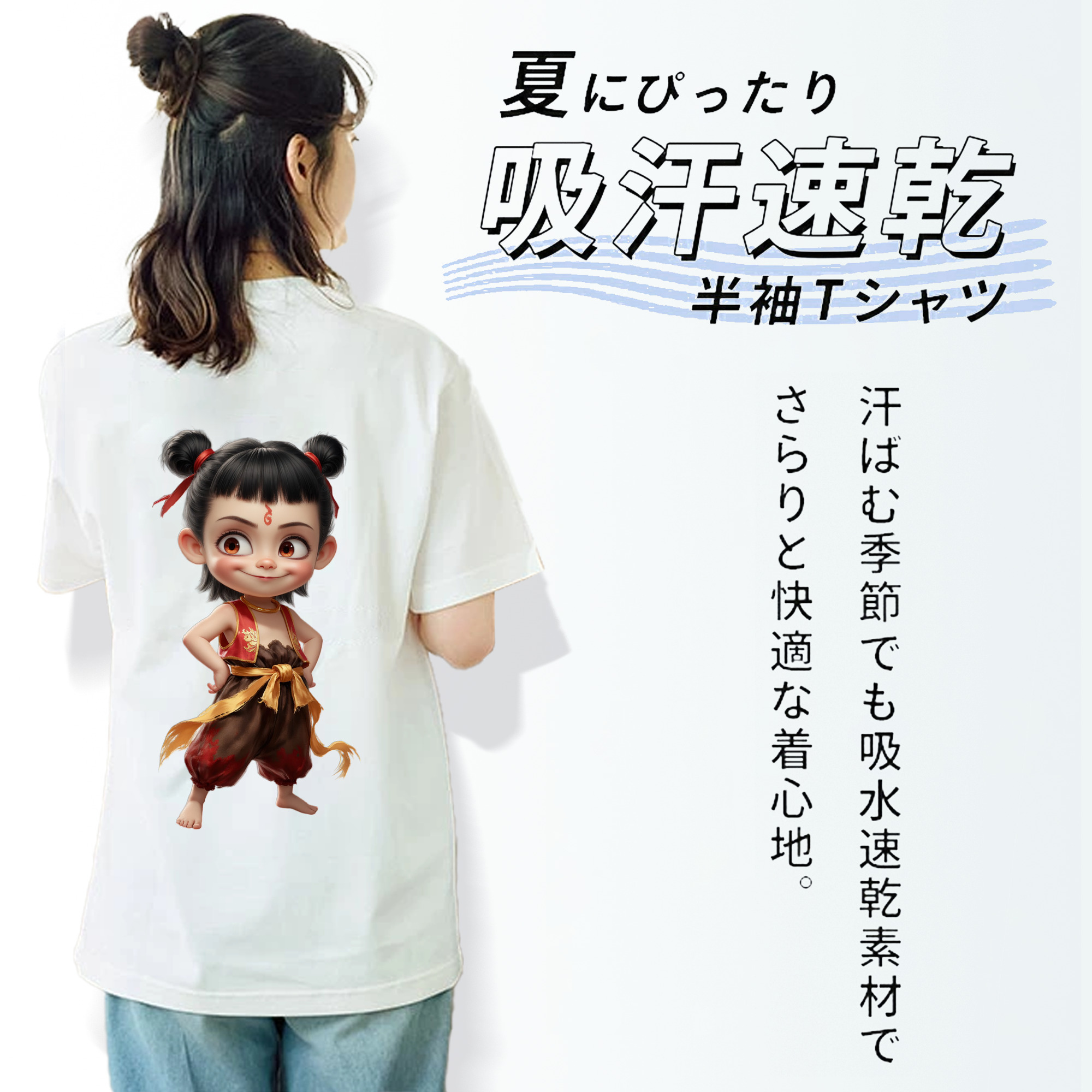 Ne Zha 2 ナタ 魔童の大暴れ レディース半袖Tシャツ(バックプリント)