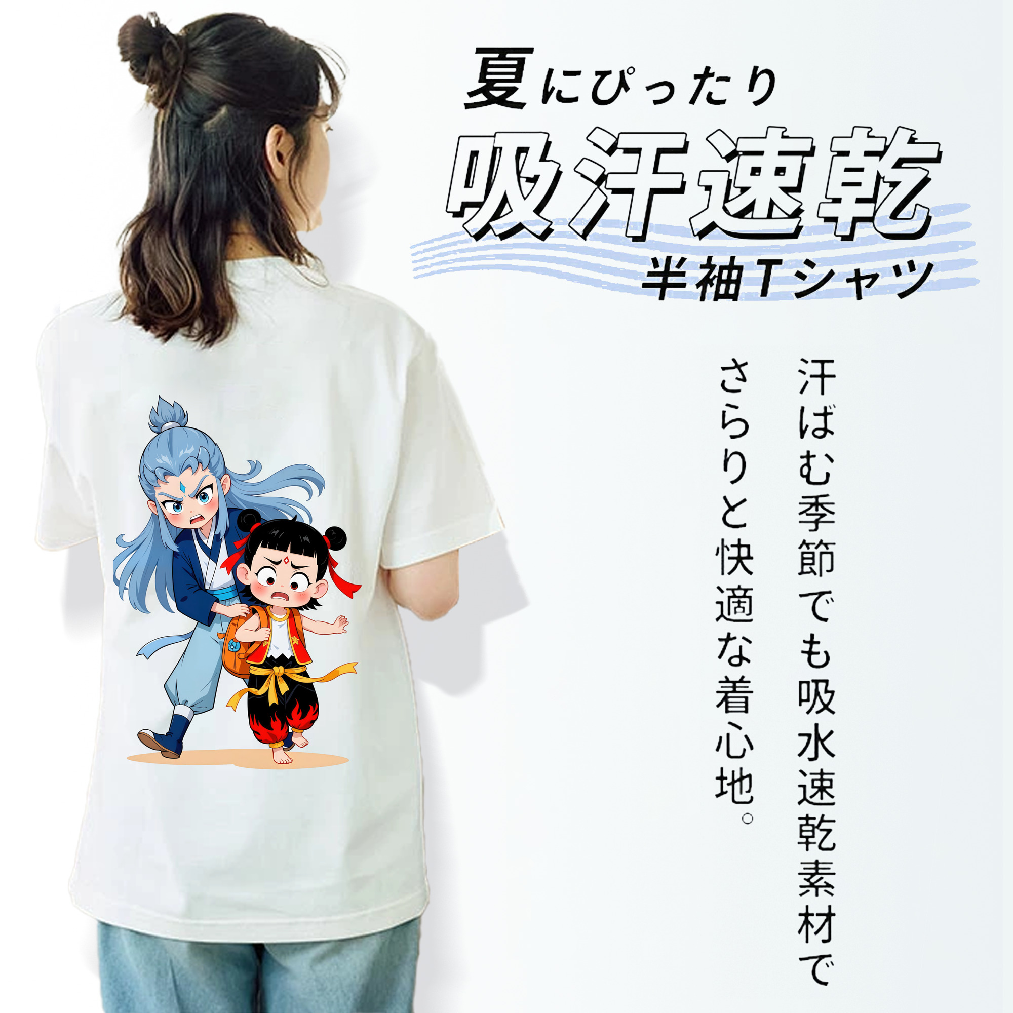 Ne Zha 2 ナタ 魔童の大暴れ レディース半袖Tシャツ(バックプリント)