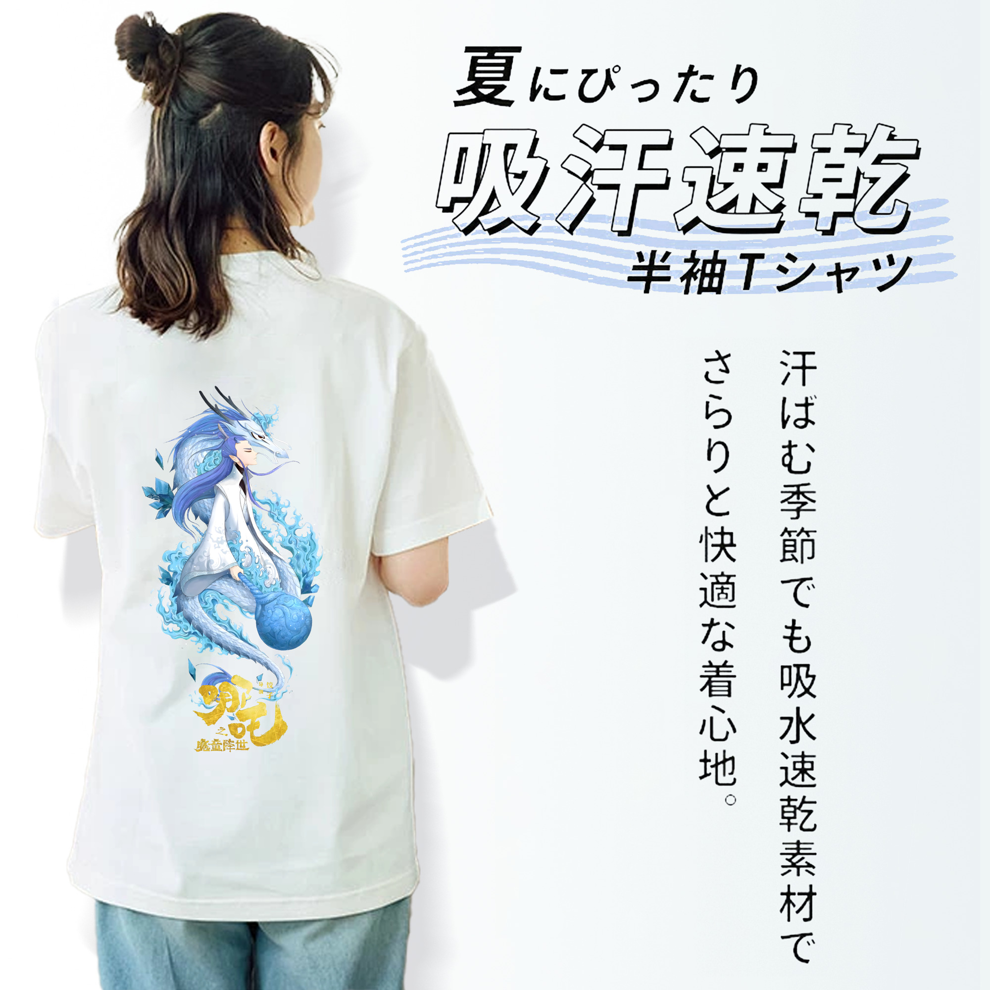 Ne Zha 2 ナタ 魔童の大暴れ レディース半袖Tシャツ(バックプリント)