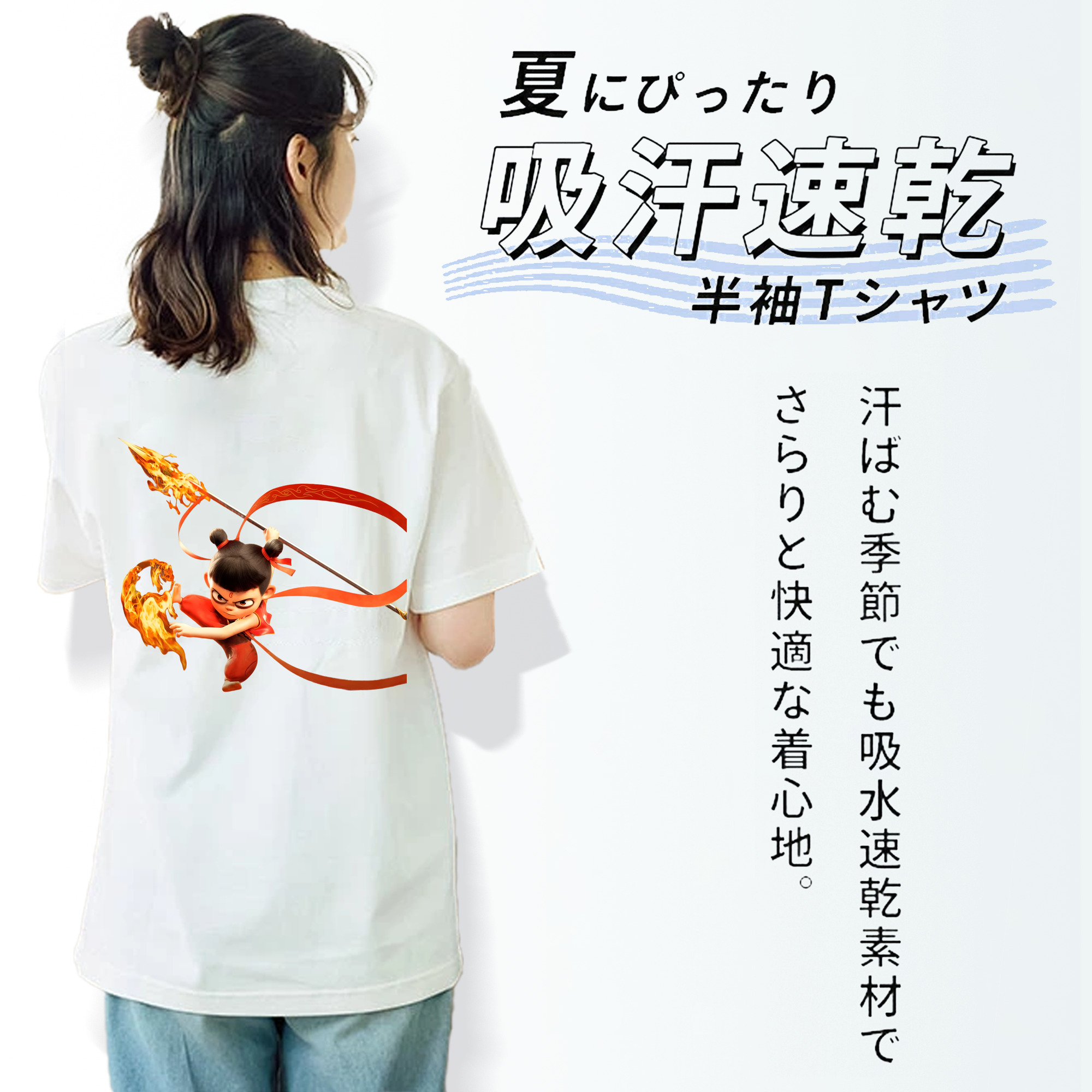 Ne Zha 2 ナタ 魔童の大暴れ レディース半袖Tシャツ(バックプリント)