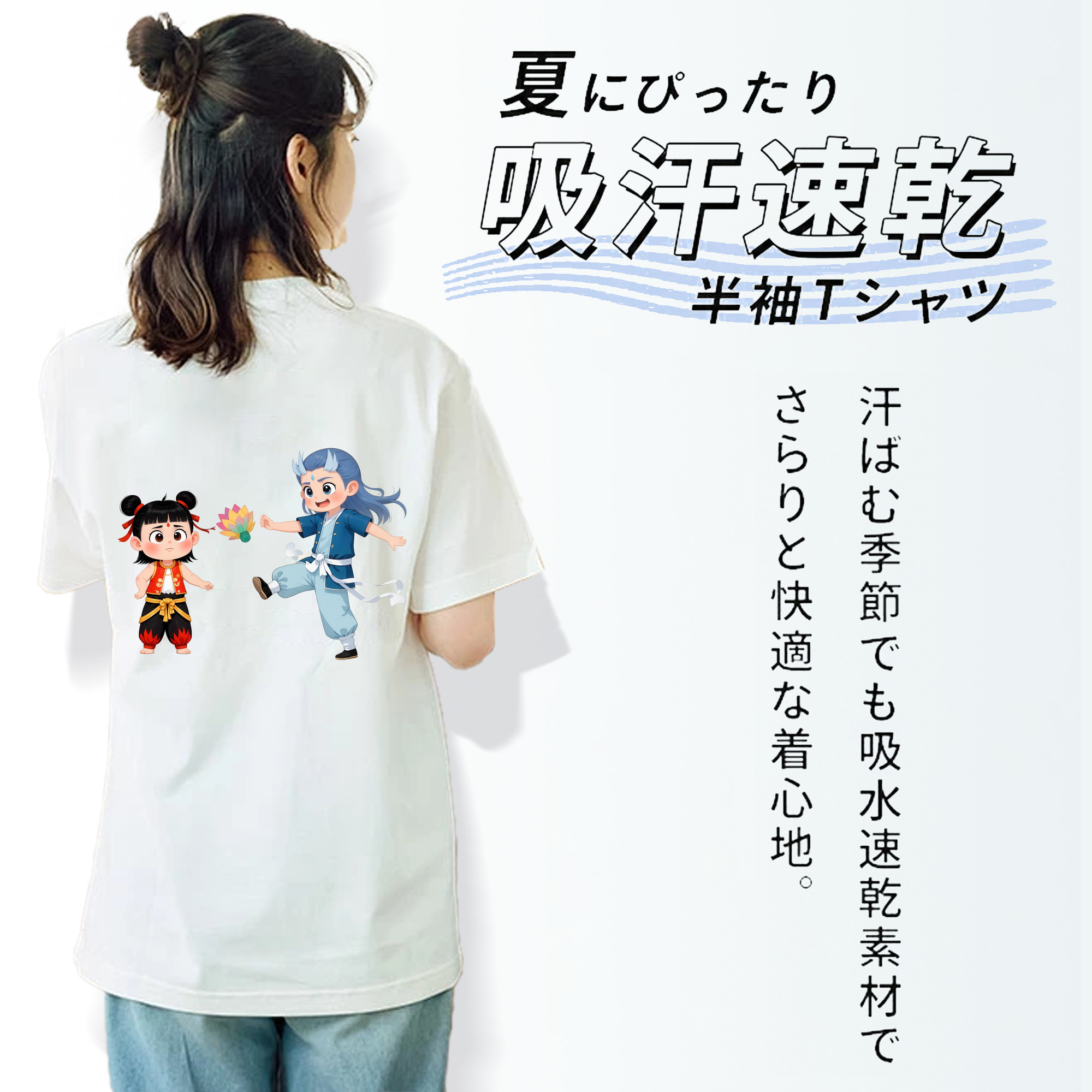 Ne Zha 2 ナタ 魔童の大暴れ レディース半袖Tシャツ(バックプリント)