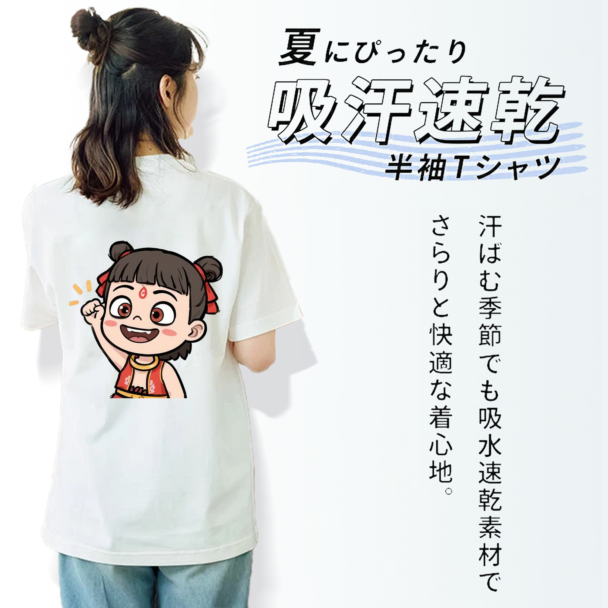 Ne Zha 2 ナタ 魔童の大暴れ レディース半袖Tシャツ(バックプリント)