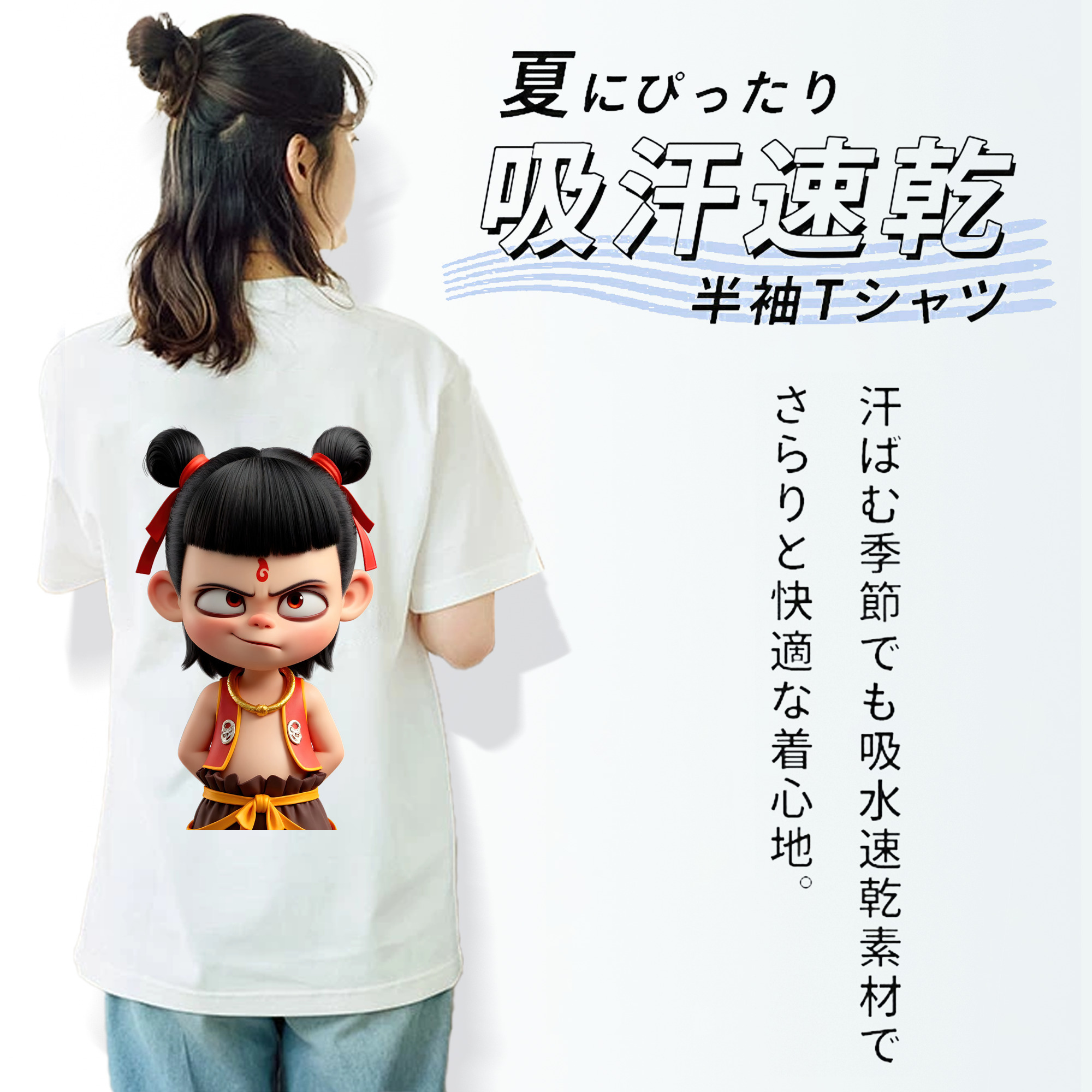 Ne Zha 2 ナタ 魔童の大暴れ レディース半袖Tシャツ(バックプリント)
