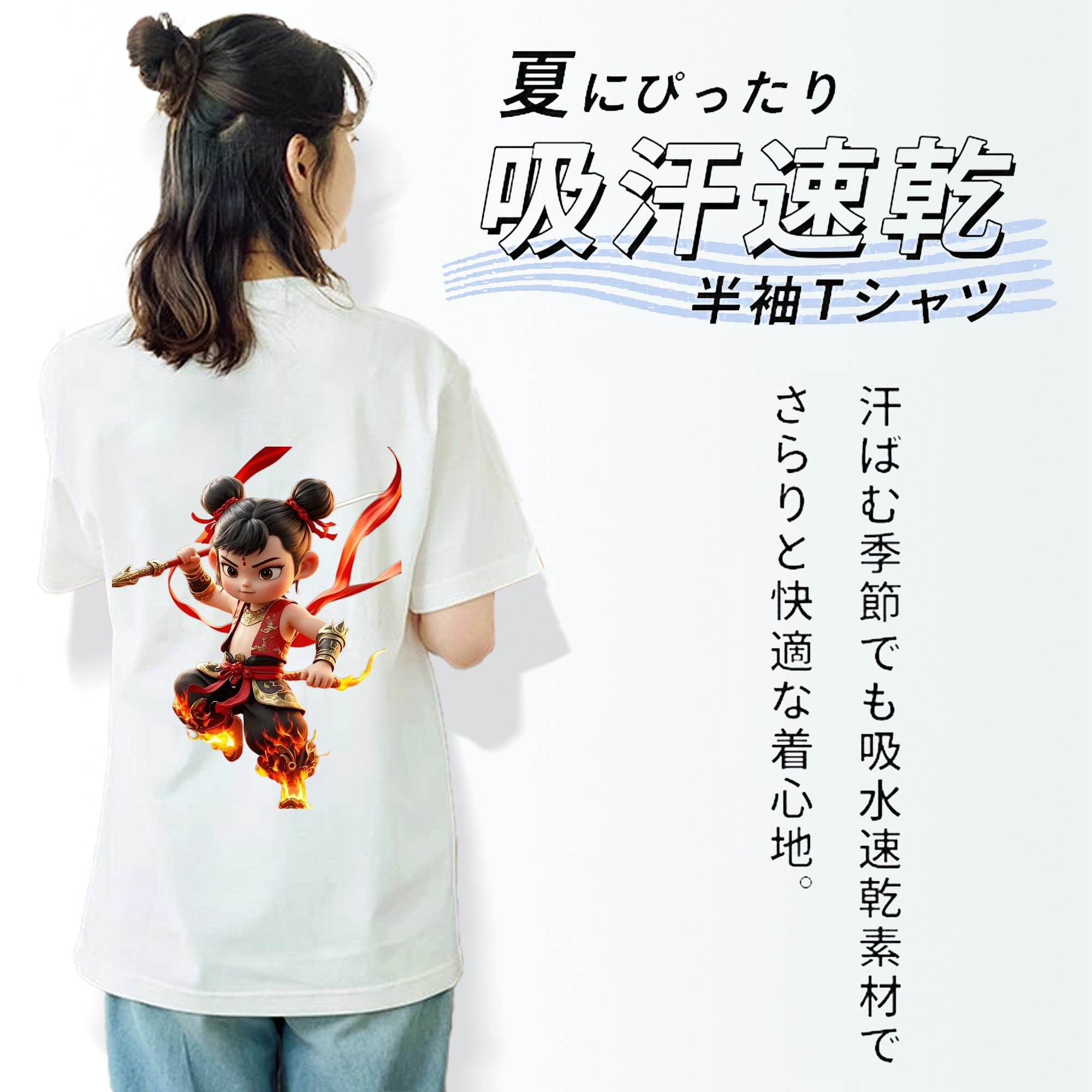 Ne Zha 2 ナタ 魔童の大暴れ レディース半袖Tシャツ(バックプリント)