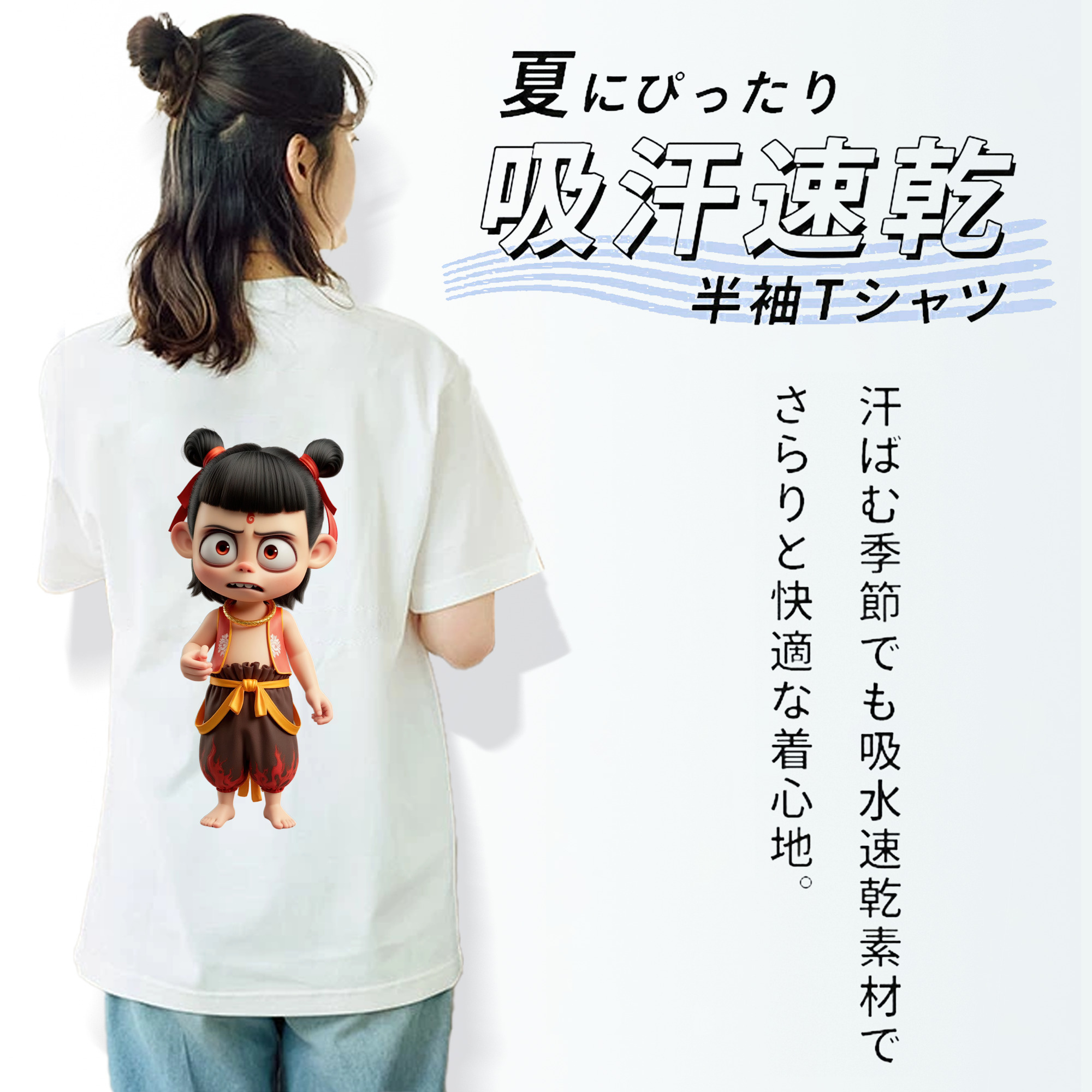 Ne Zha 2 ナタ 魔童の大暴れ レディース半袖Tシャツ(バックプリント)