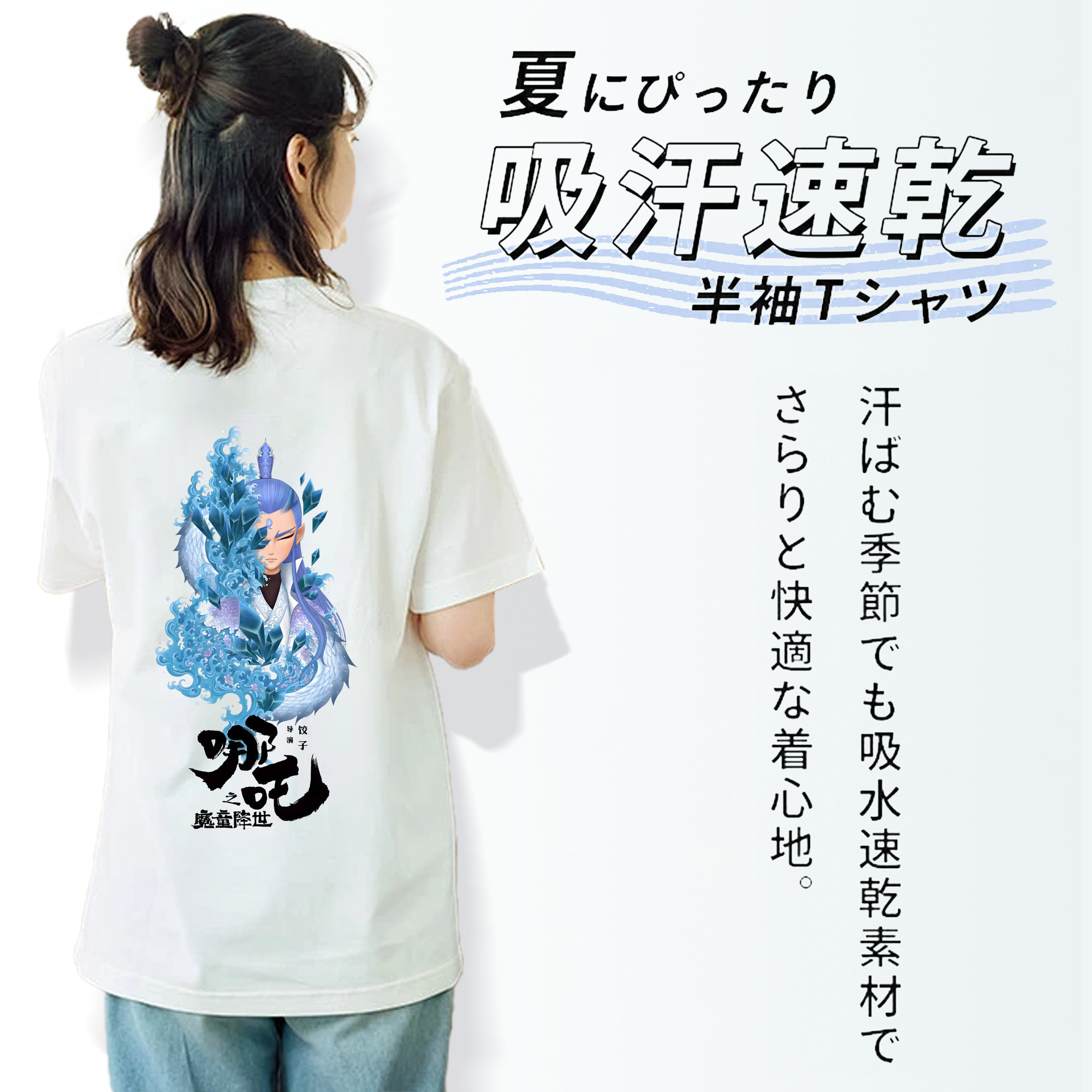 Ne Zha 2 ナタ 魔童の大暴れ レディース半袖Tシャツ(バックプリント)