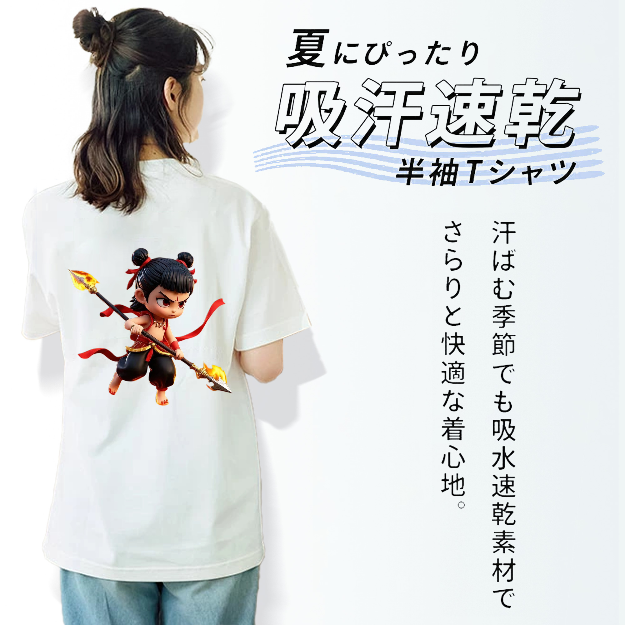 Ne Zha 2 ナタ 魔童の大暴れ レディース半袖Tシャツ(バックプリント)