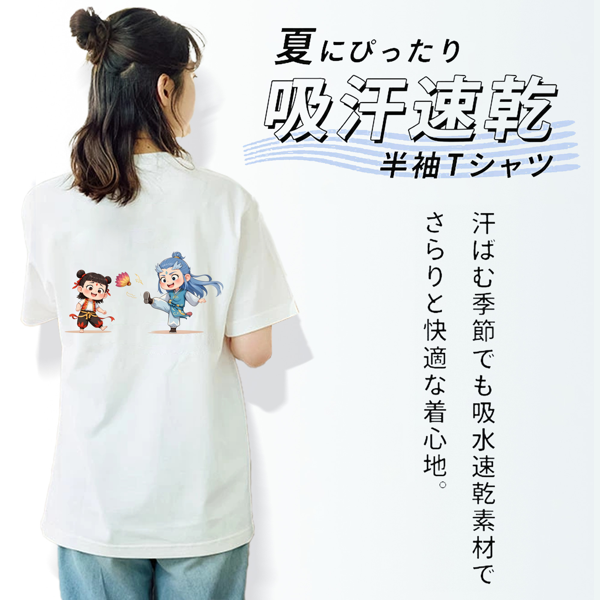 Ne Zha 2 ナタ 魔童の大暴れ レディース半袖Tシャツ(バックプリント)