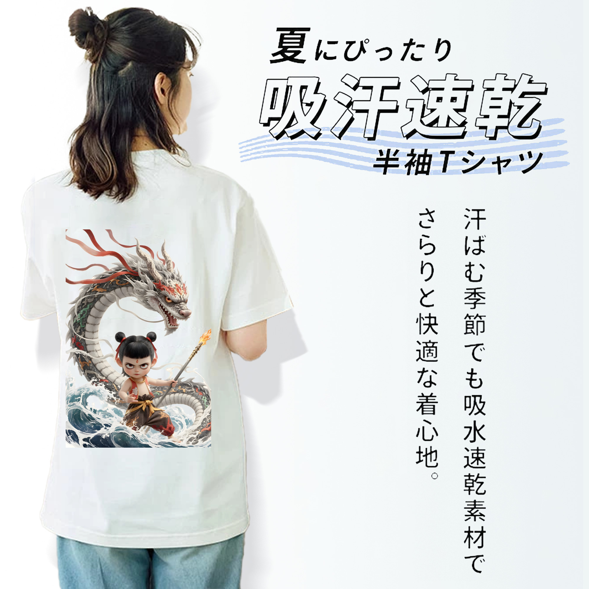 Ne Zha 2 ナタ 魔童の大暴れ レディース半袖Tシャツ(バックプリント)